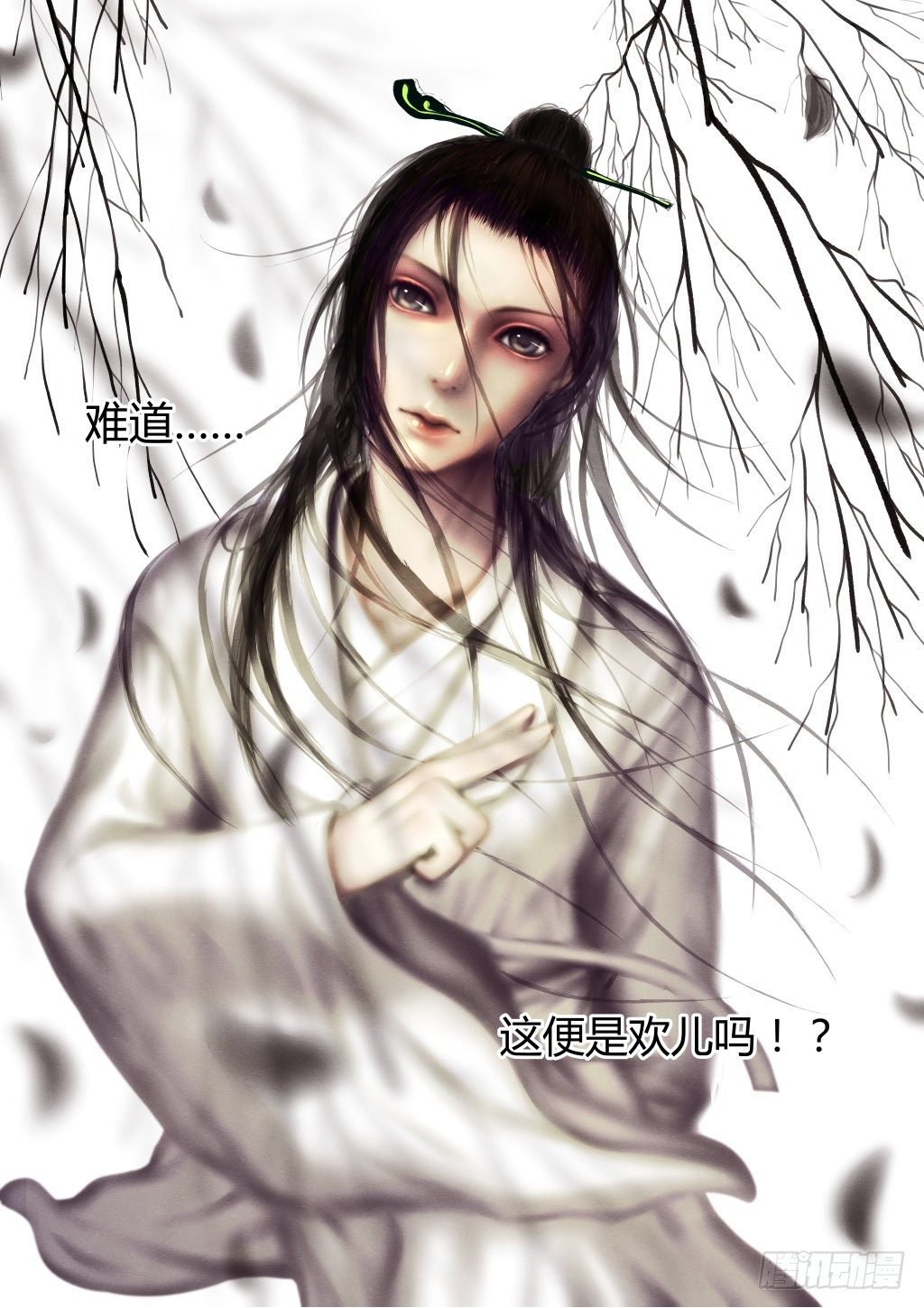 仙临篇三、一世倾城碧玉簪
