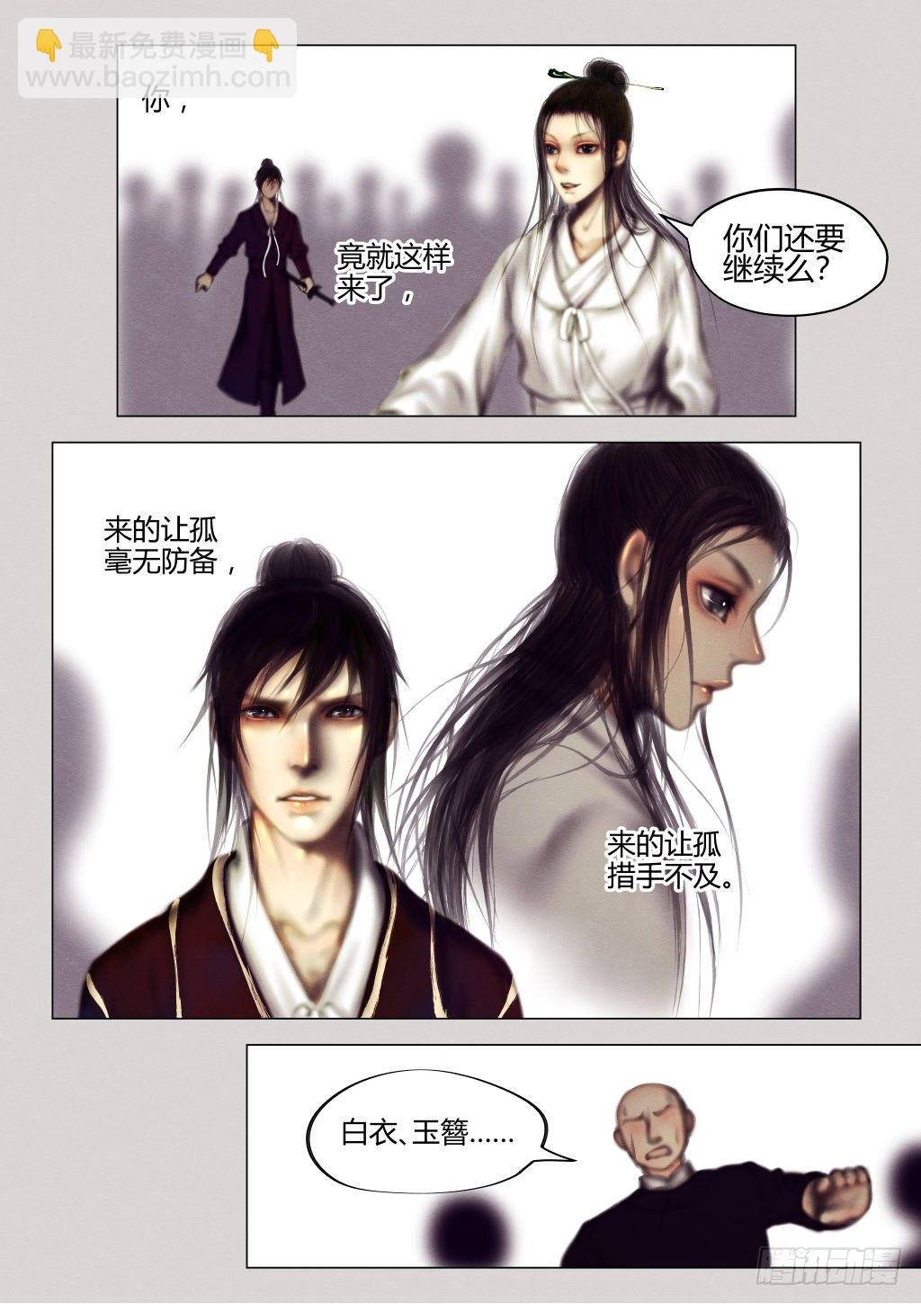 仙临篇四、信物