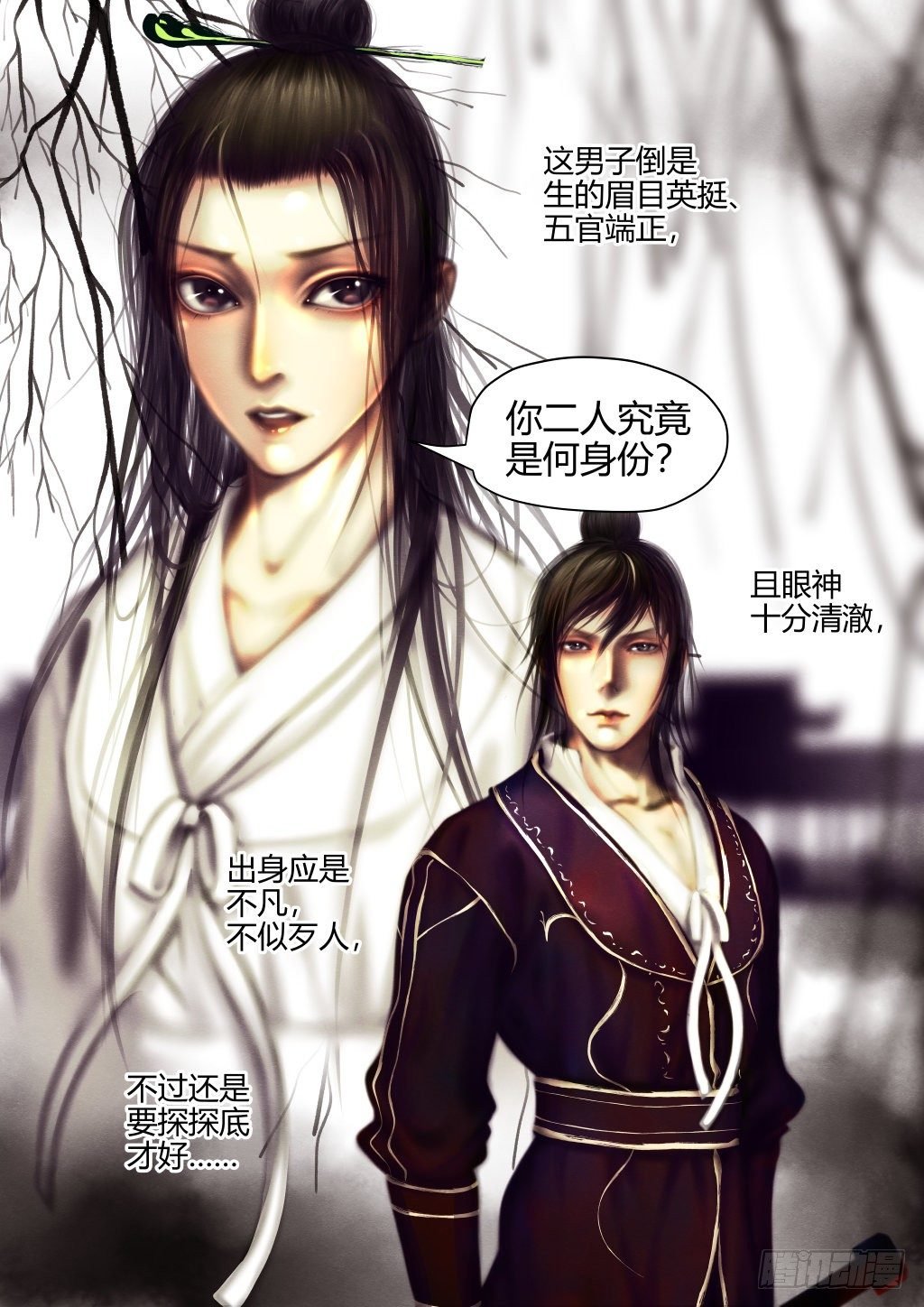 仙临篇五、无忧