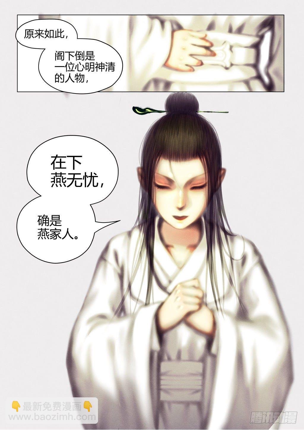 仙临篇五、无忧