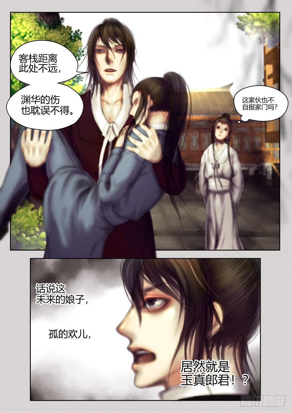 仙临篇五、无忧