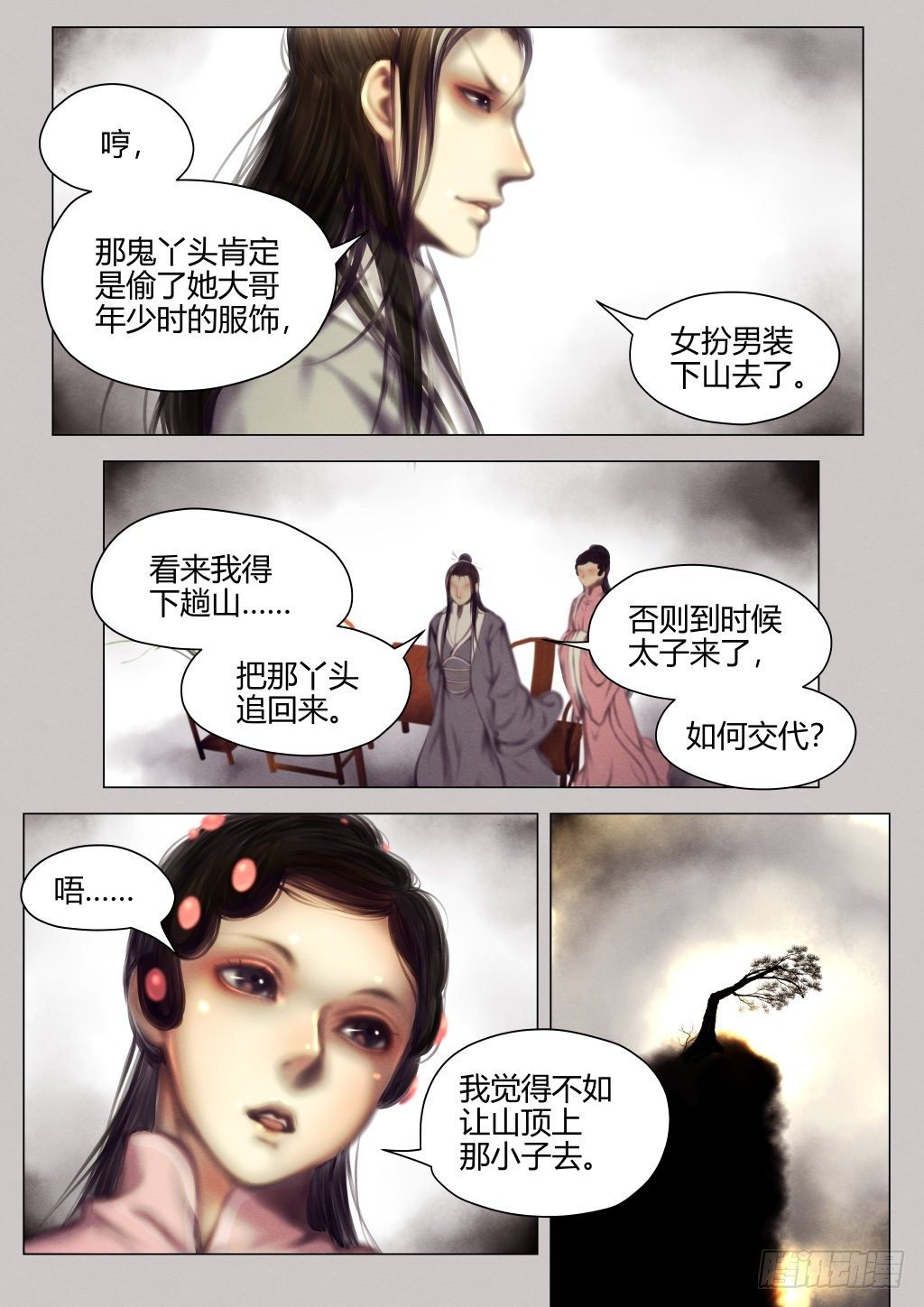 仙临篇七、表弟！？