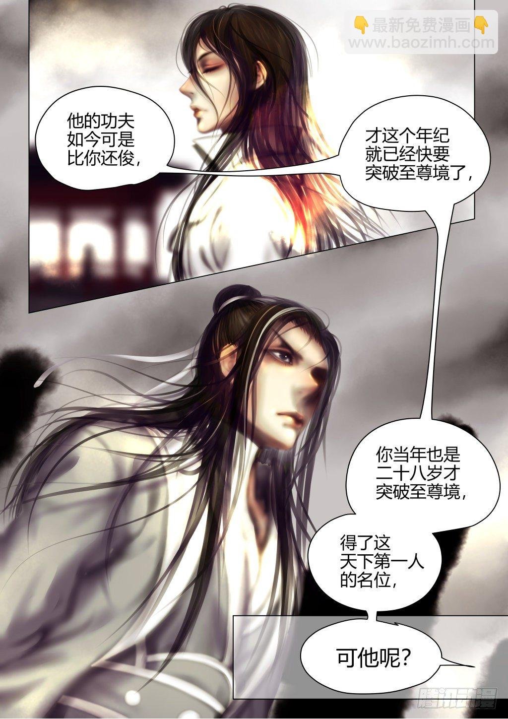 仙临篇七、表弟！？