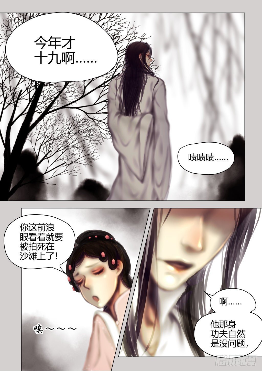 仙临篇七、表弟！？
