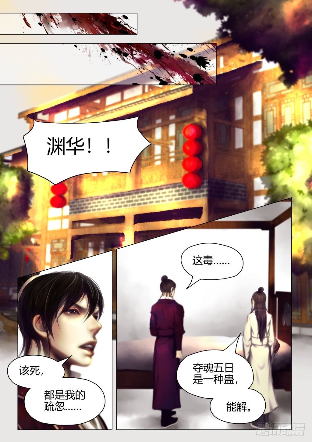 仙临篇七、表弟！？