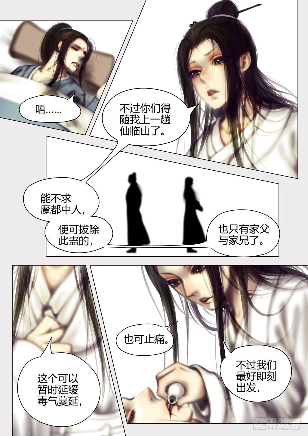 仙临篇七、表弟！？