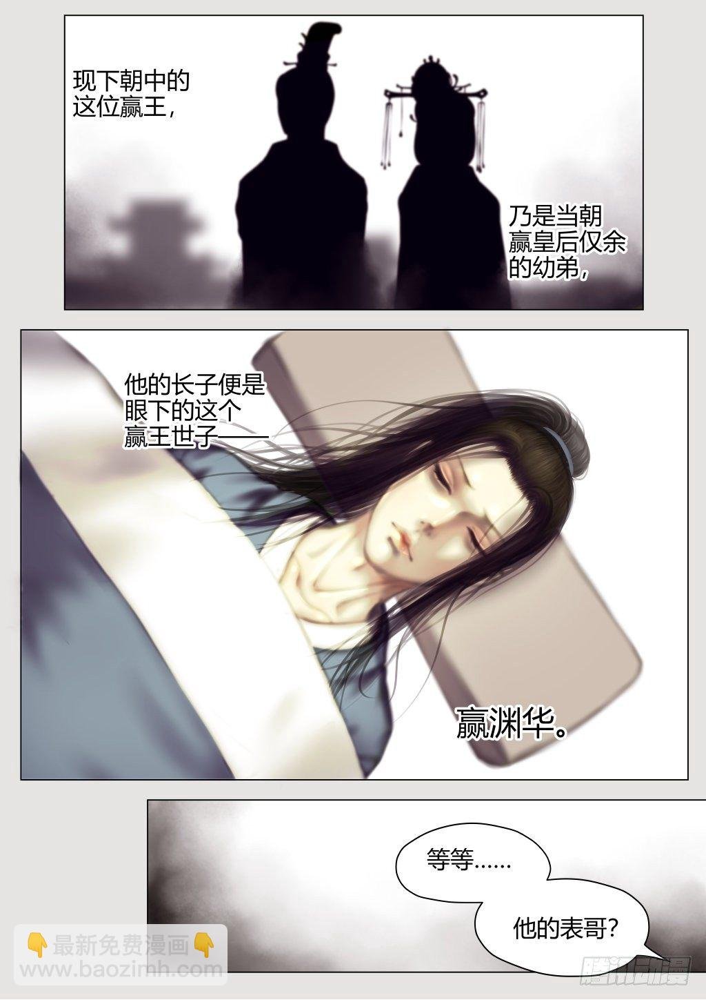 仙临篇八、贵姓高名