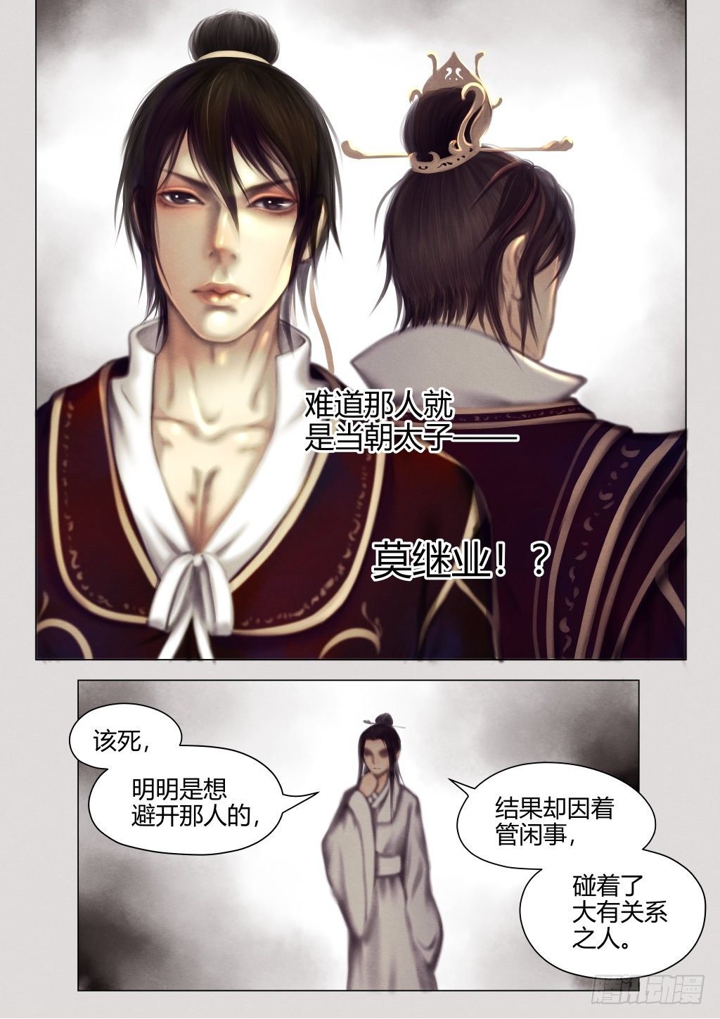 仙临篇八、贵姓高名