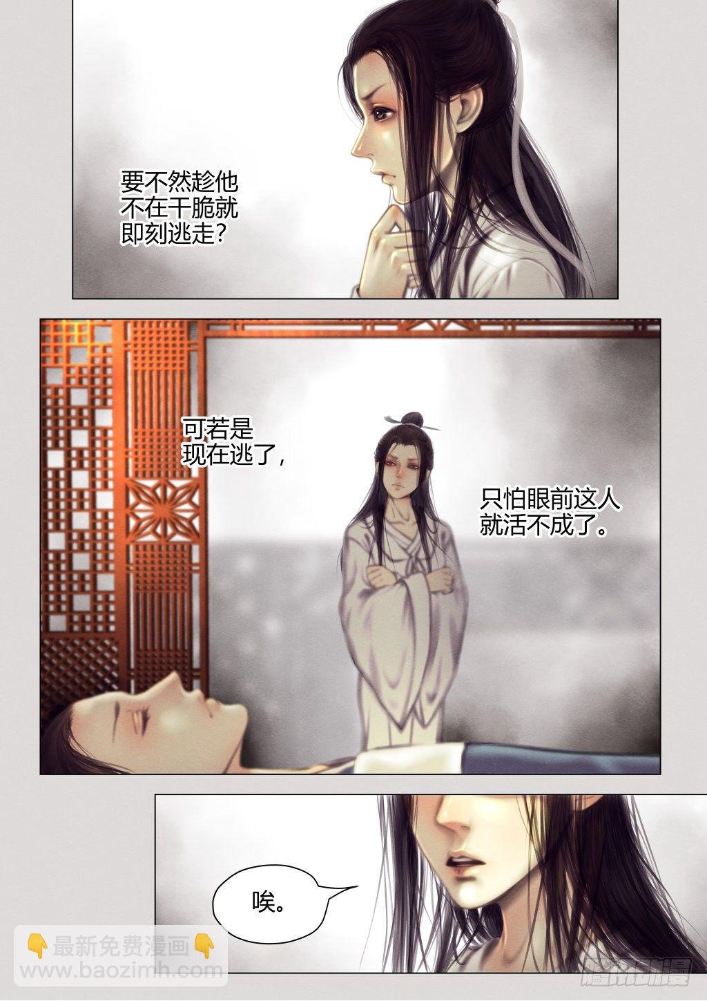 仙临篇八、贵姓高名