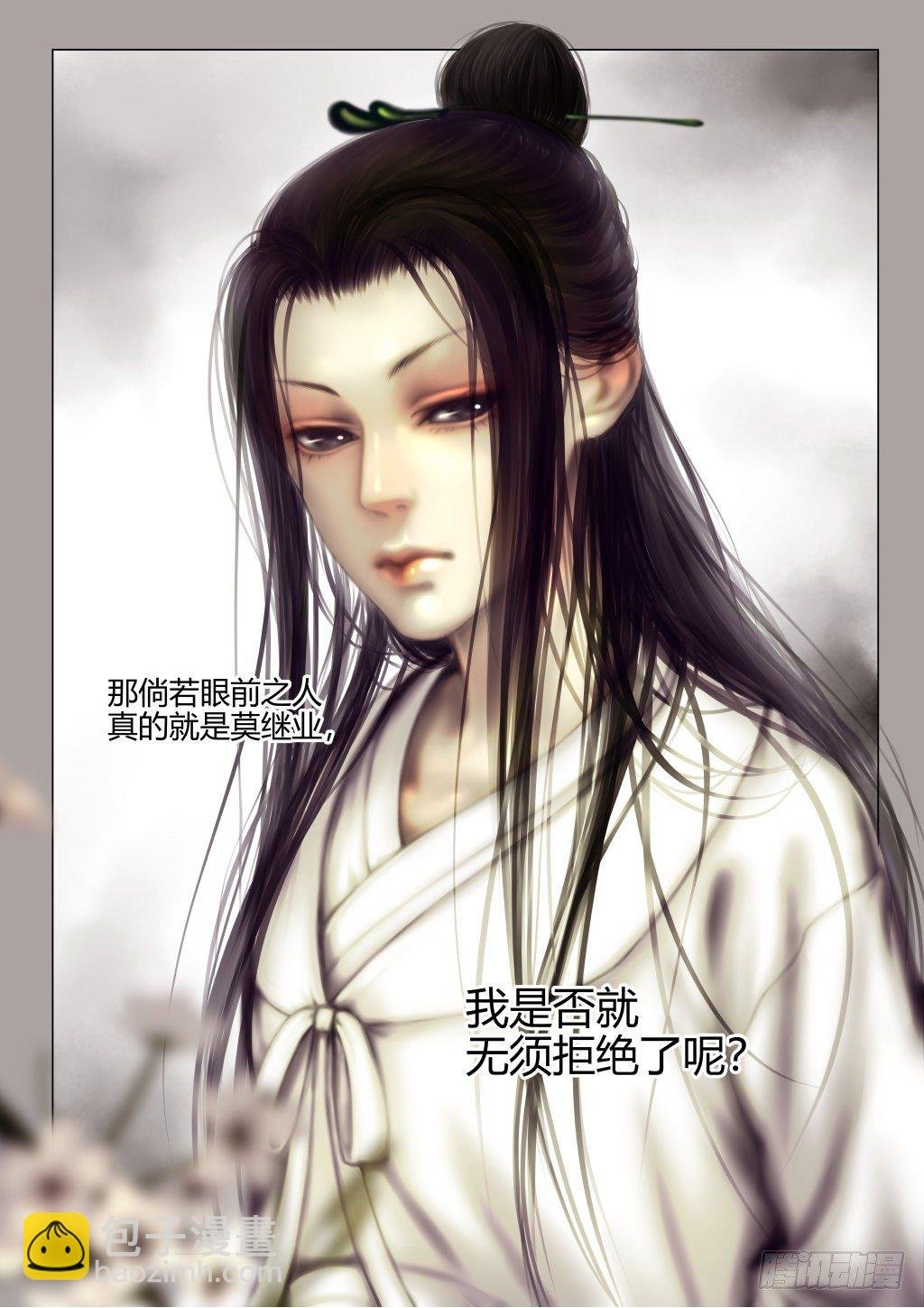 仙临篇八、贵姓高名