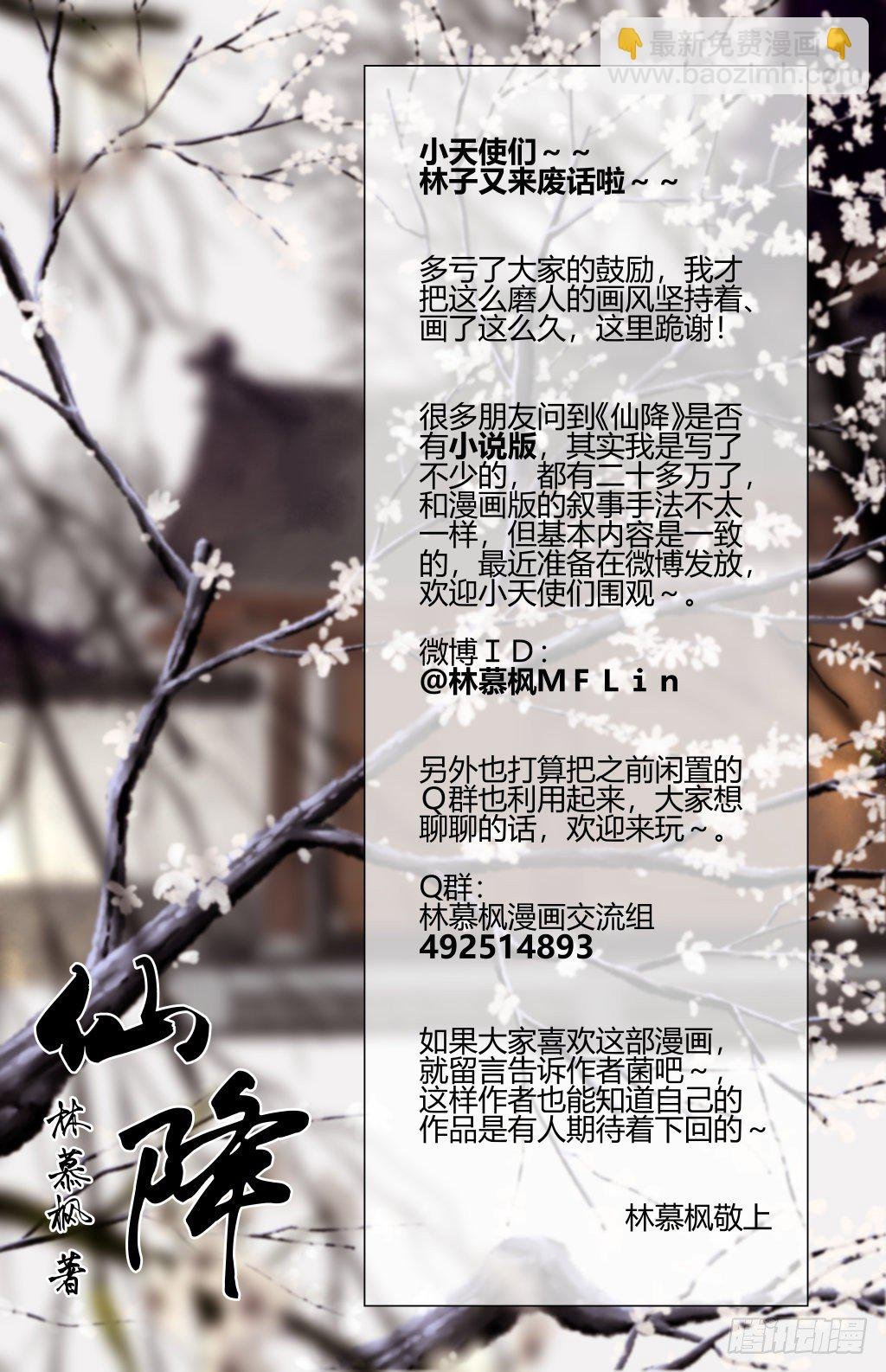 仙临篇八、贵姓高名