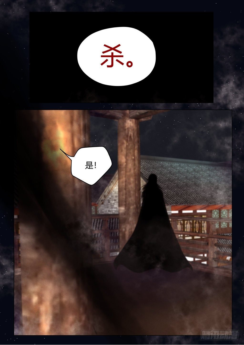 仙临篇九、旧时恩怨
