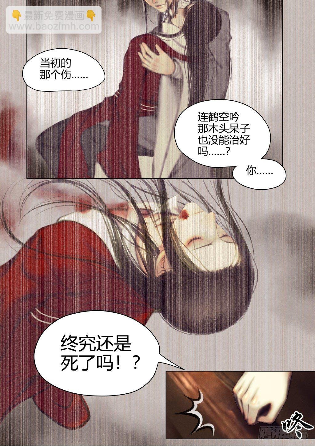 仙临篇九、旧时恩怨