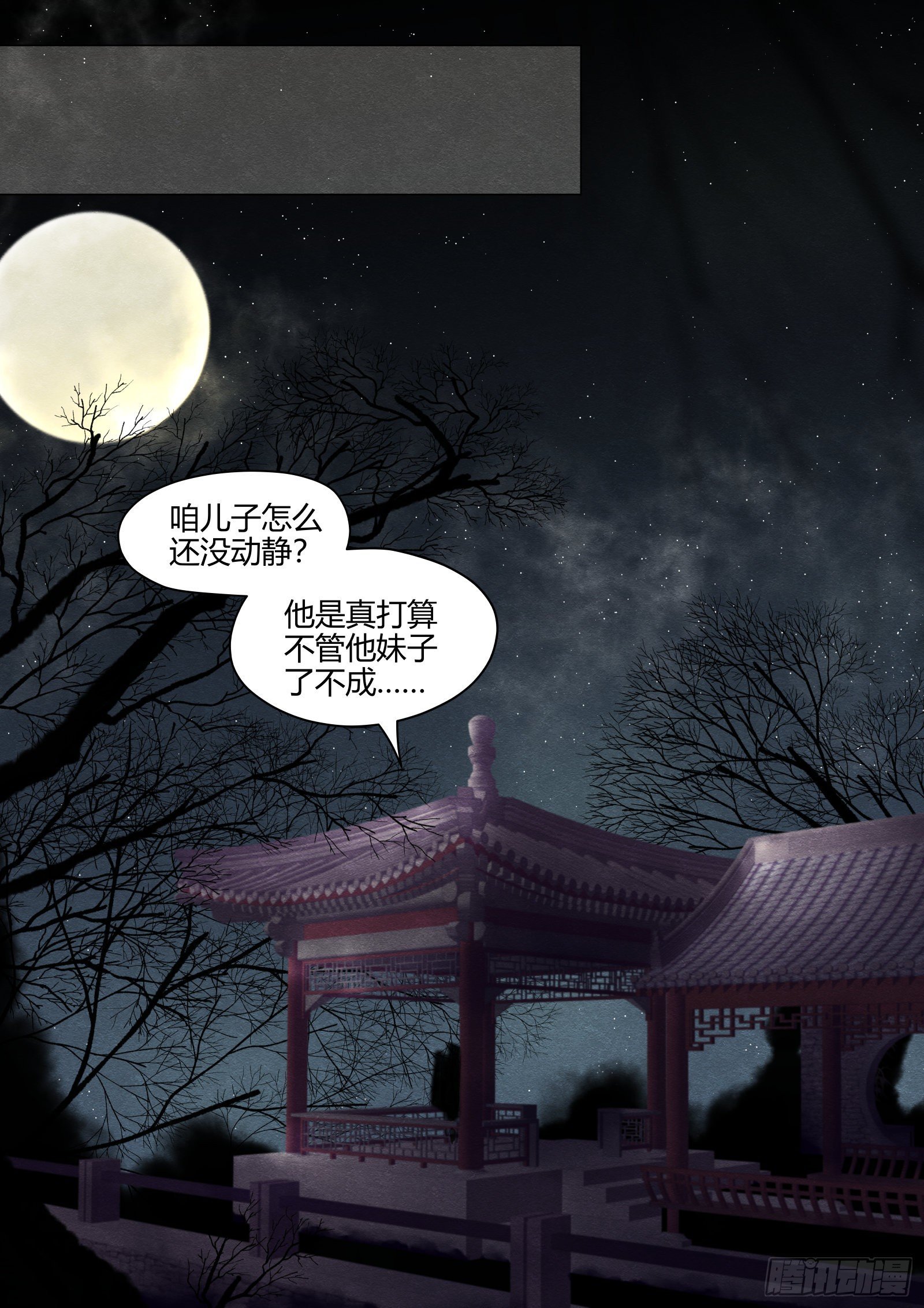 仙临篇十、勉强
