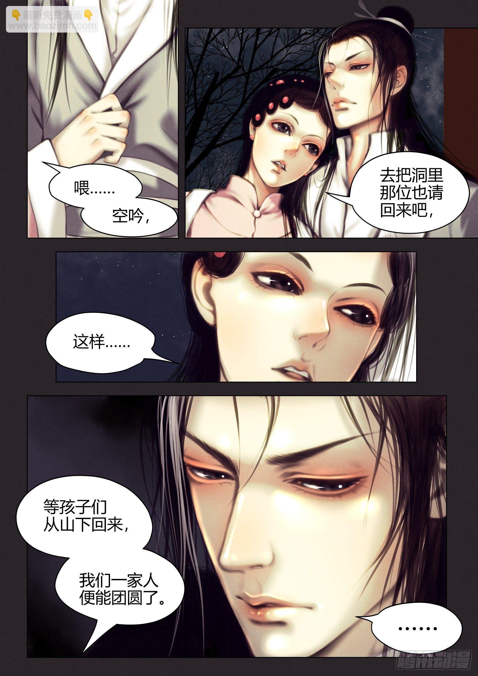 仙临篇十、勉强