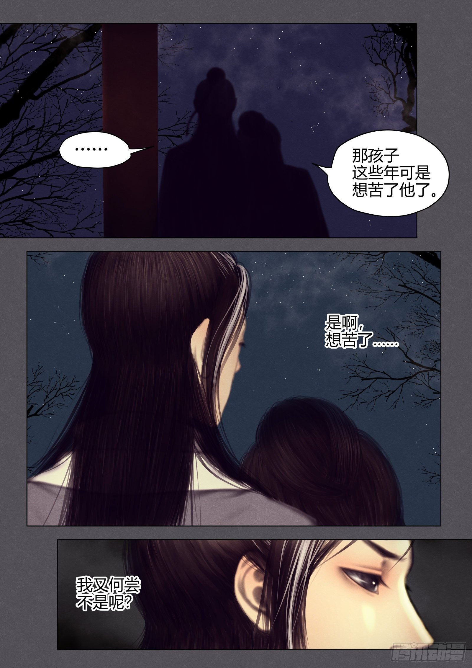 仙临篇十、勉强
