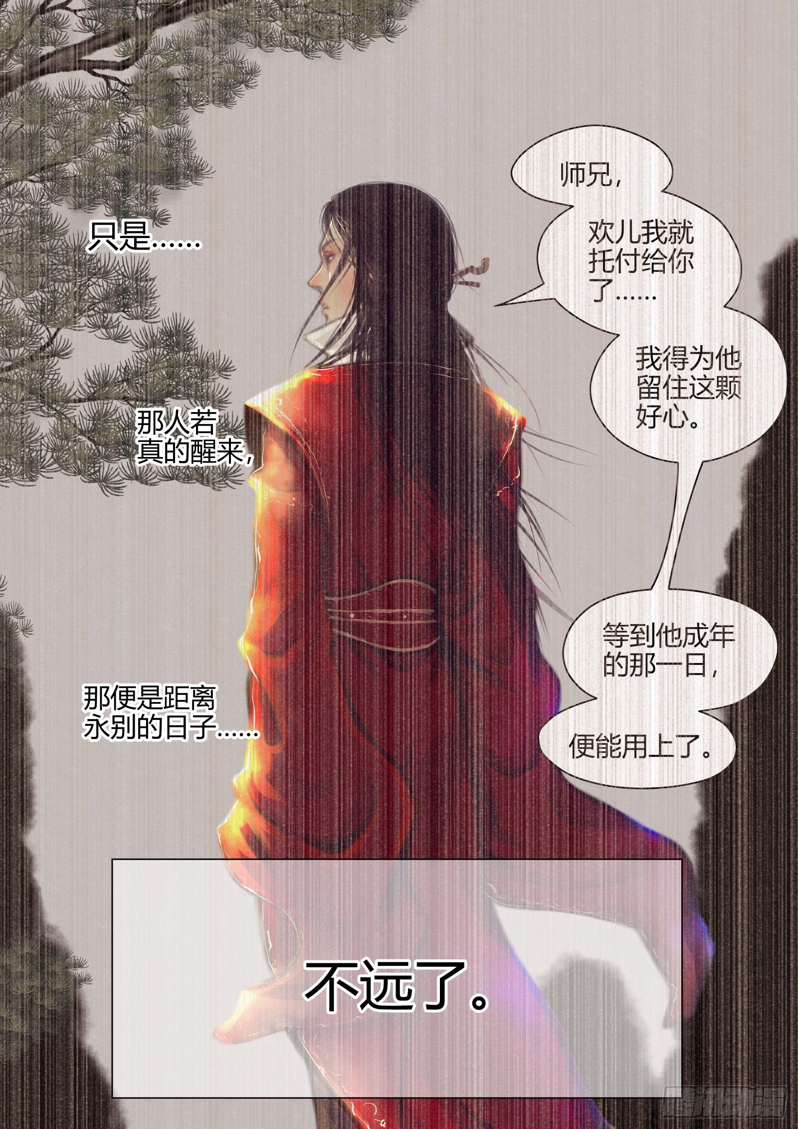 仙临篇十、勉强