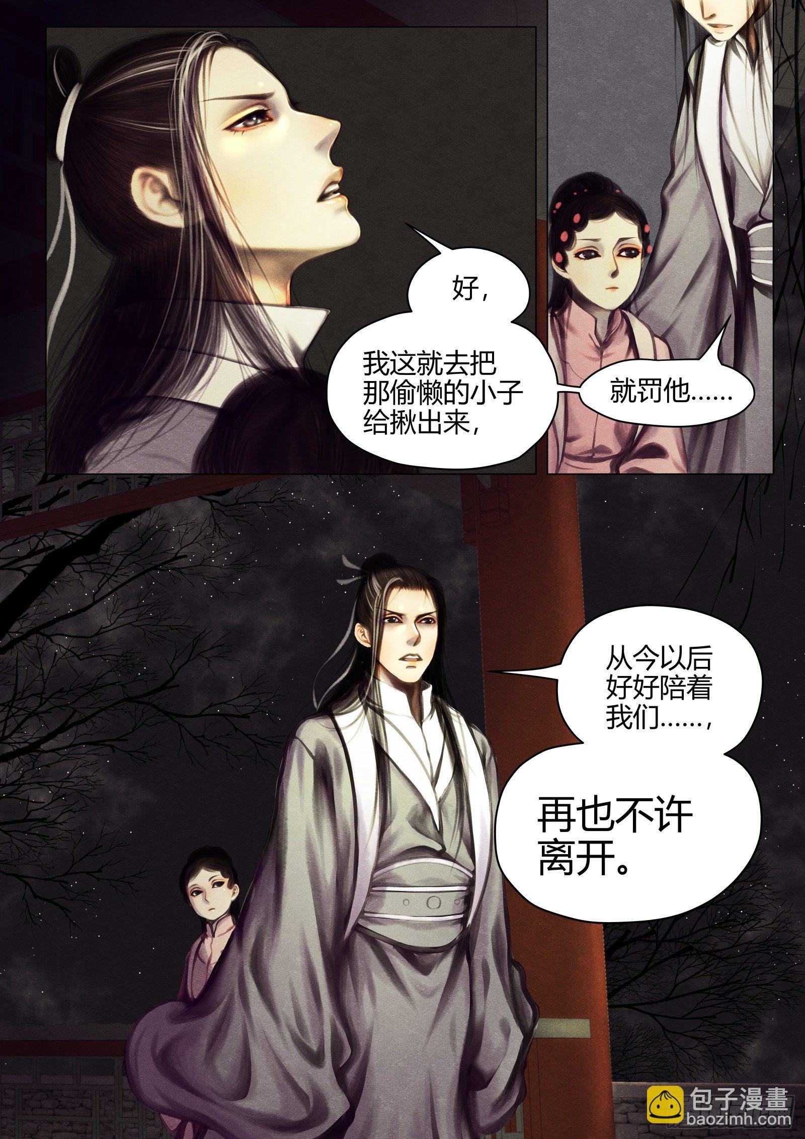 仙临篇十、勉强