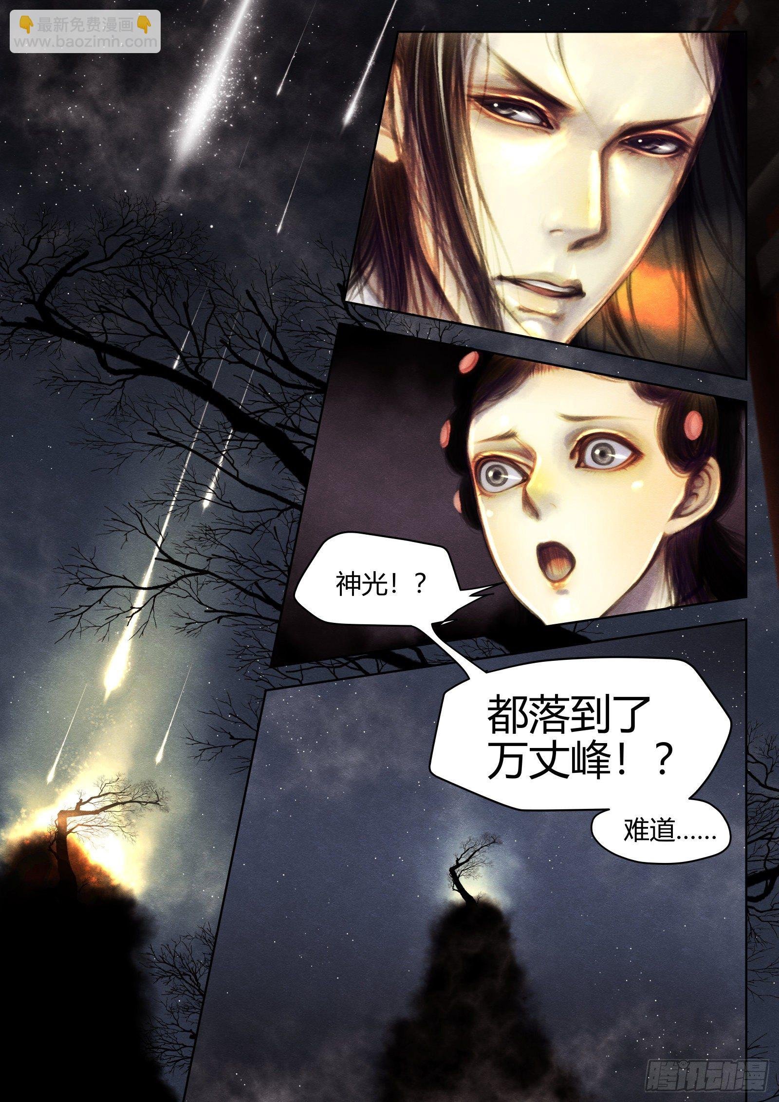 仙临篇十、勉强