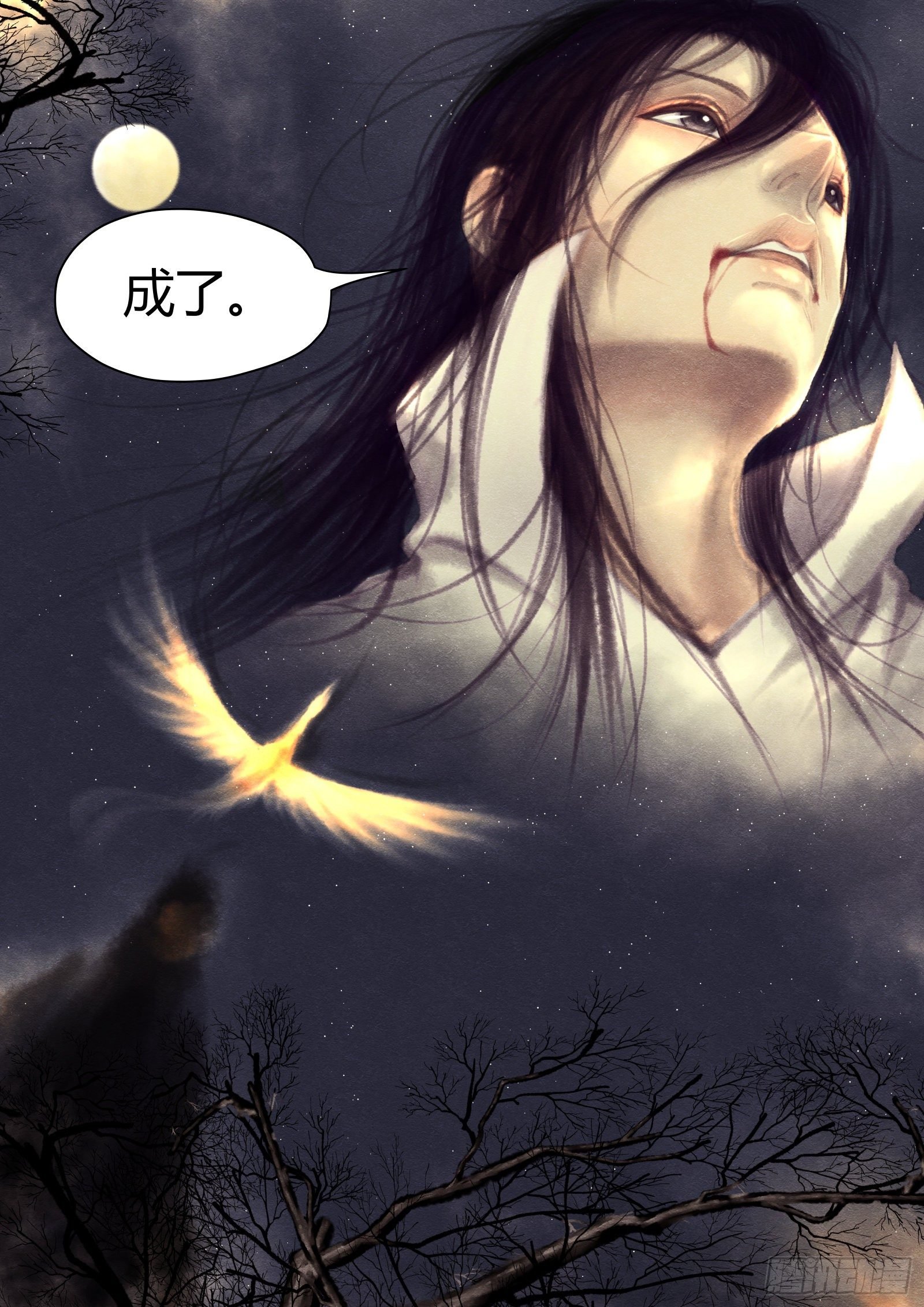 仙临篇十、勉强