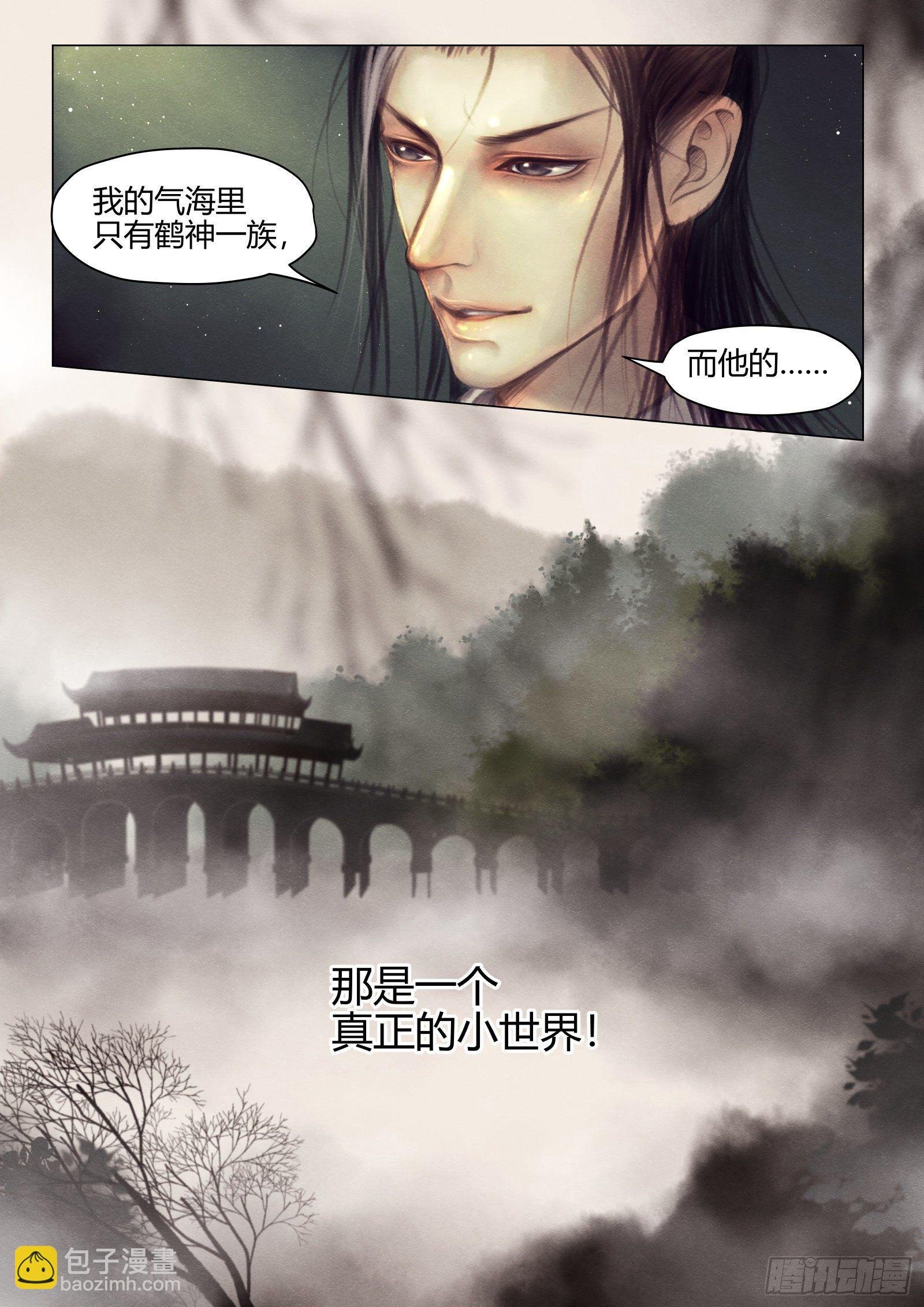 仙临篇十一、下山