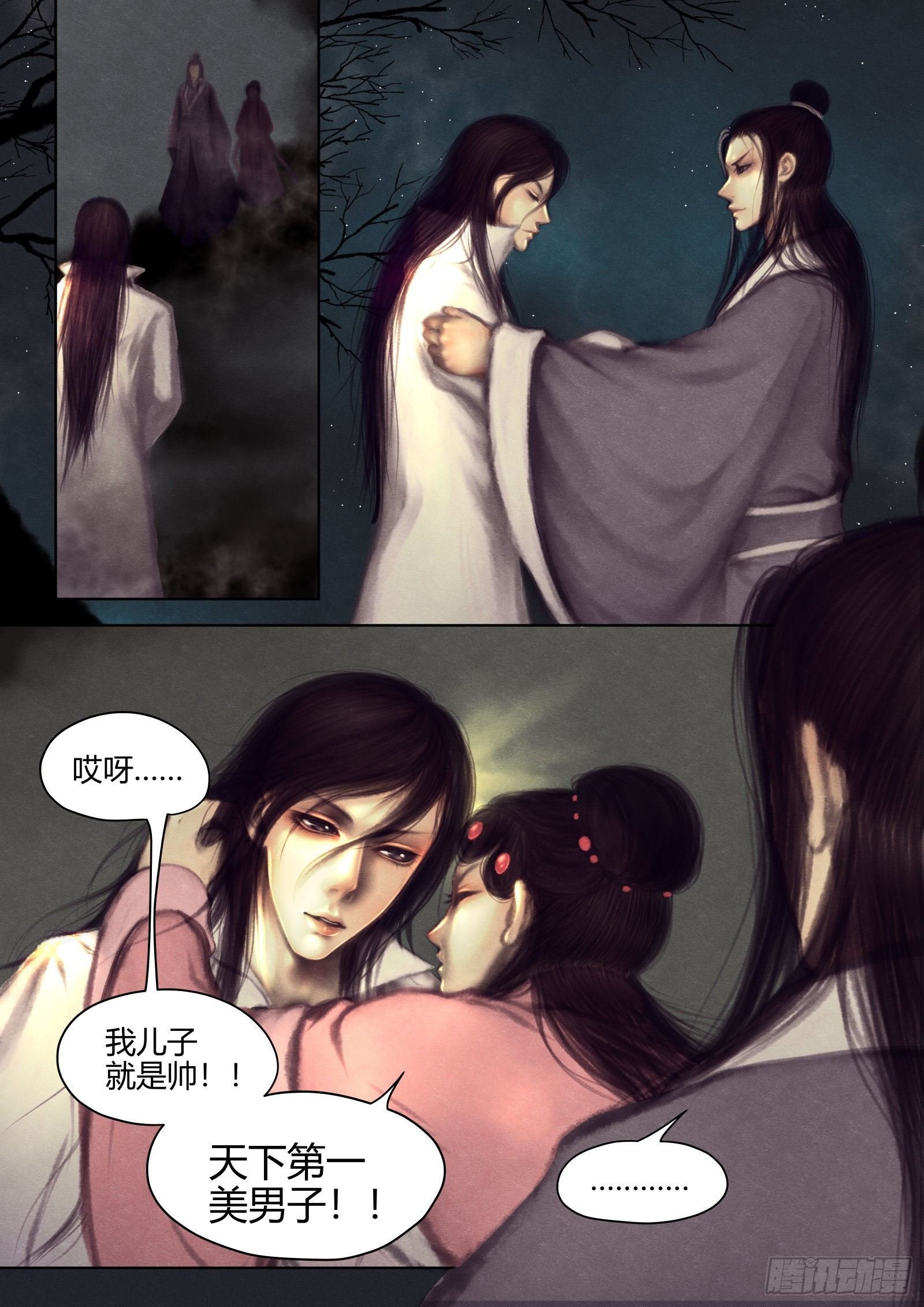 仙临篇十一、下山