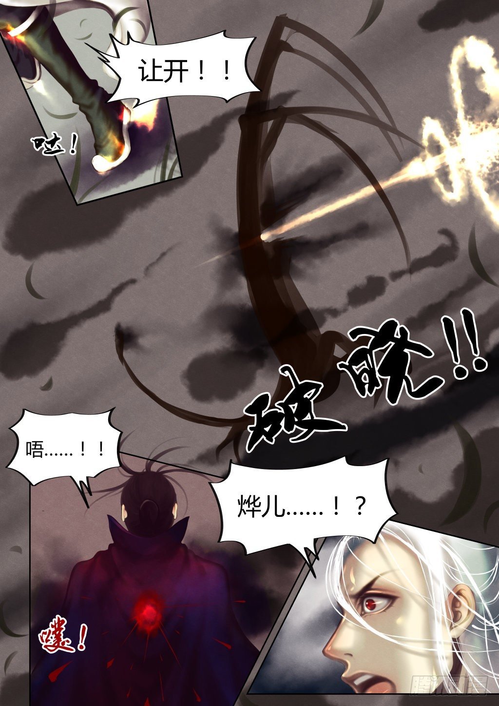 前传二、恳求