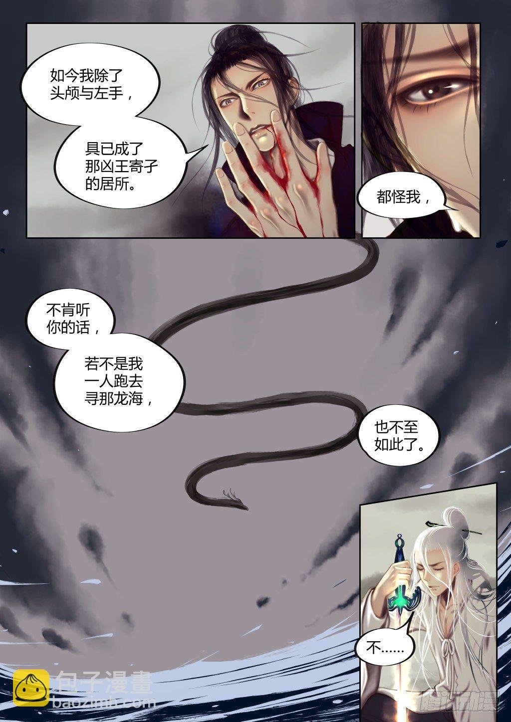 前传二、恳求