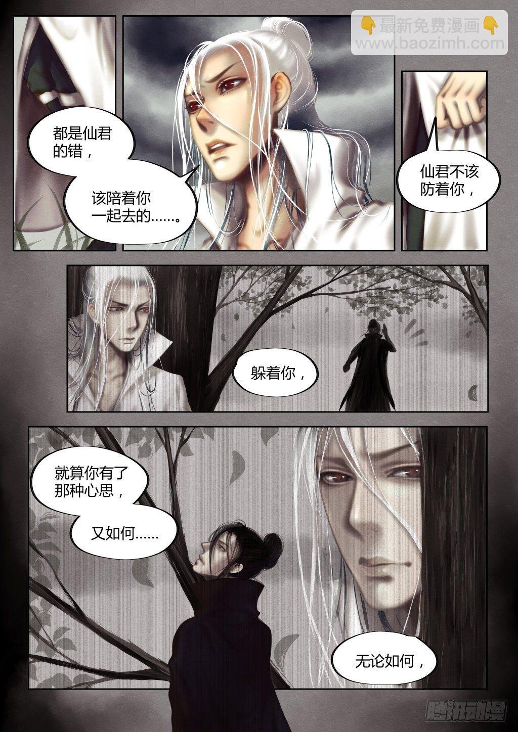 前传二、恳求