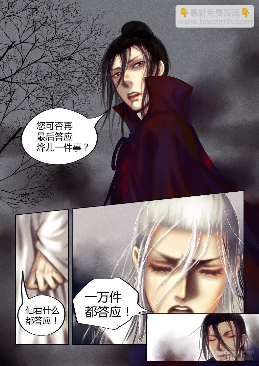 前传二、恳求