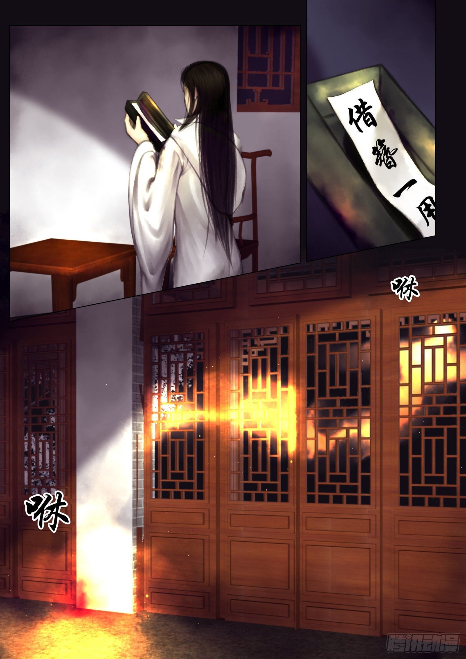 仙临篇十二、凶兆