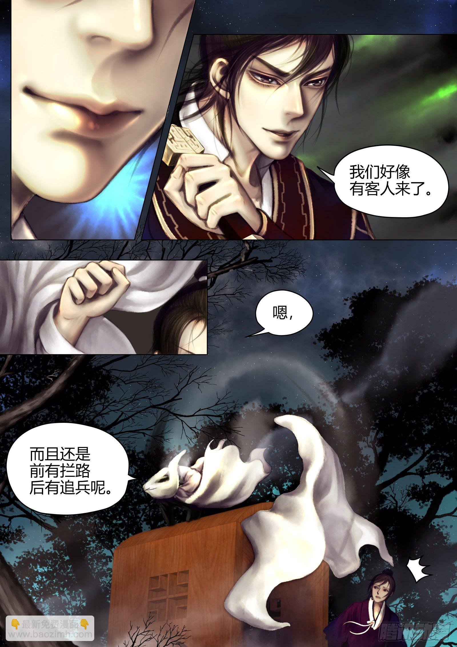 仙临篇十三、夜路