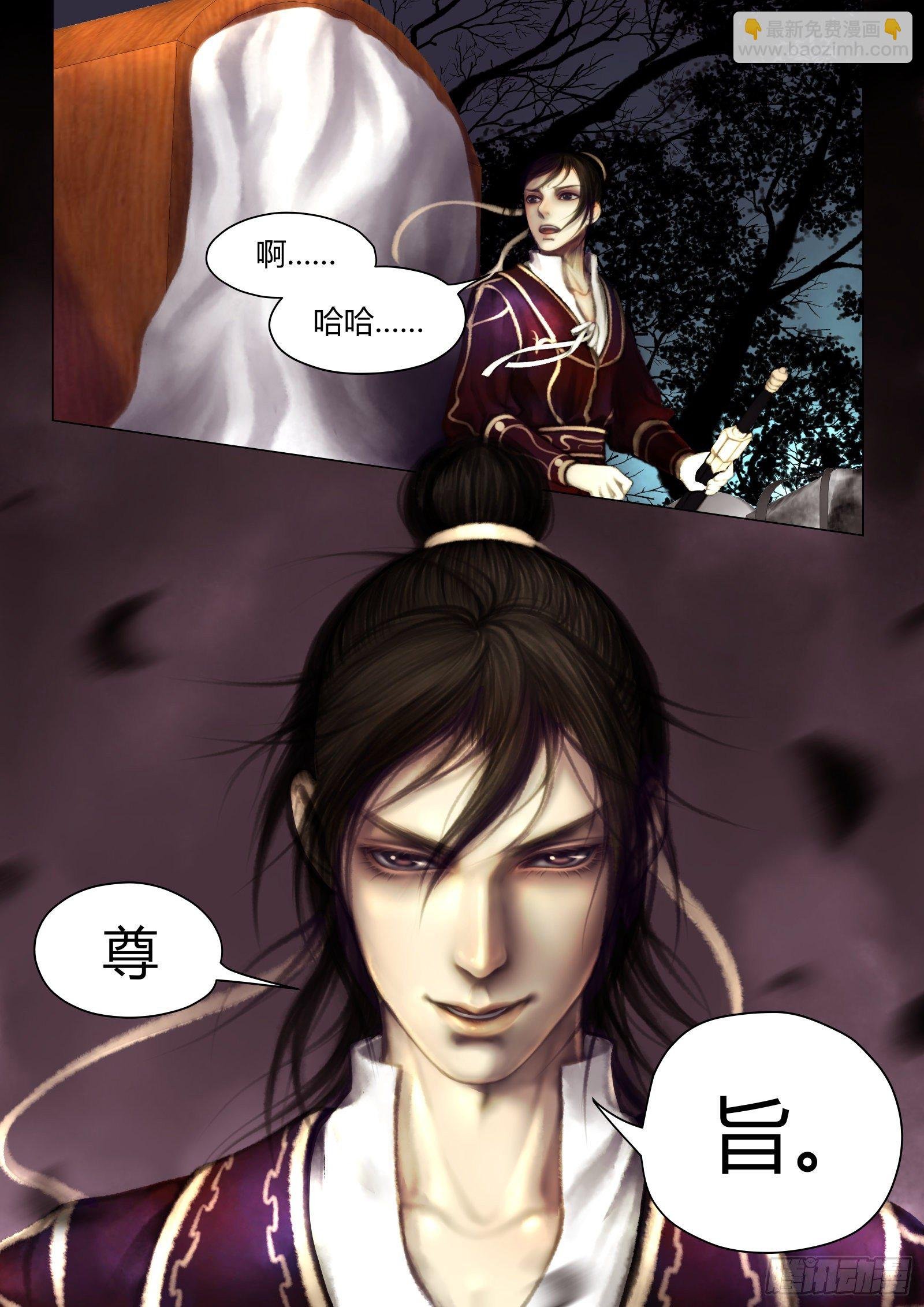 仙临篇十三、夜路