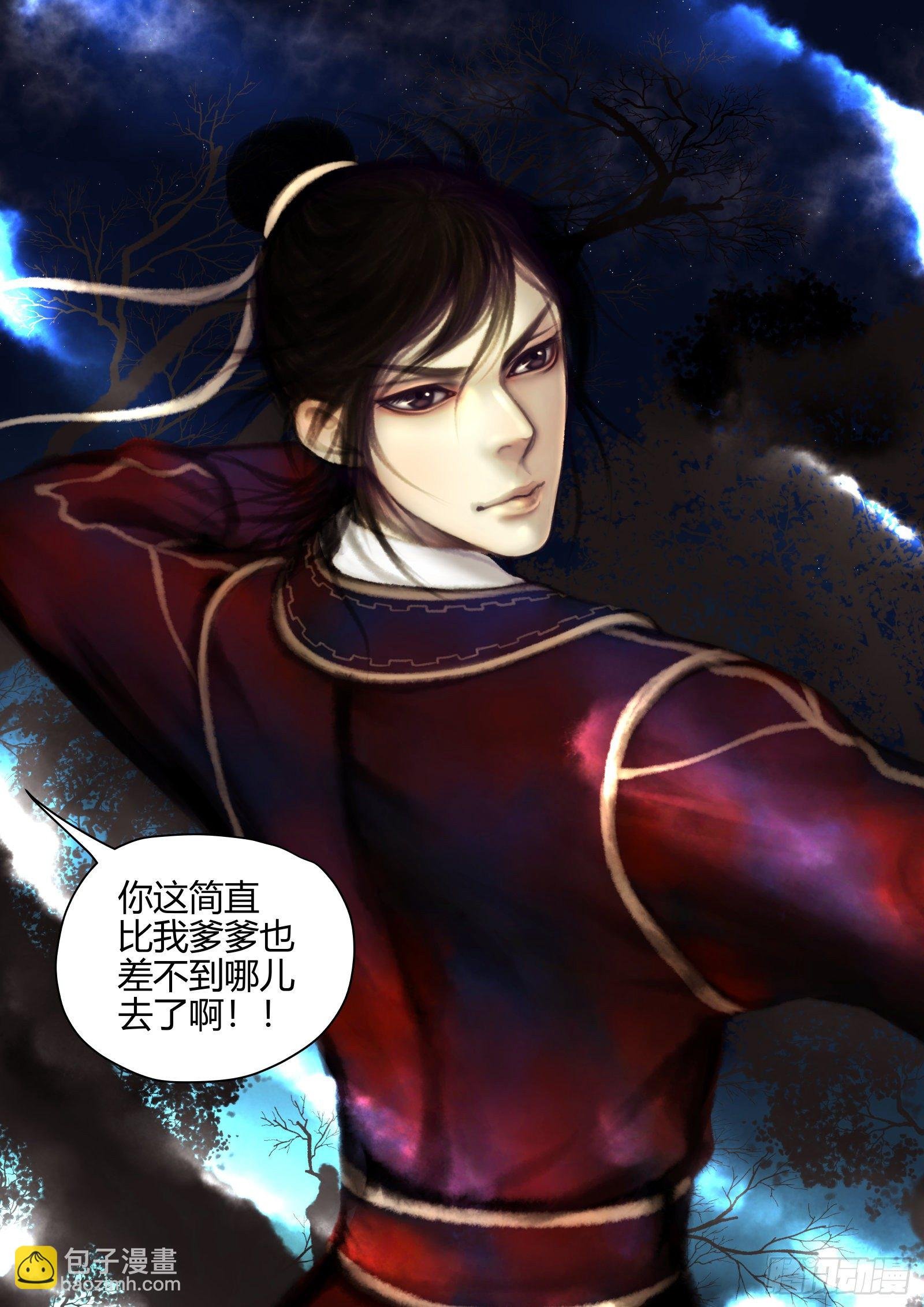 仙临篇十三、夜路