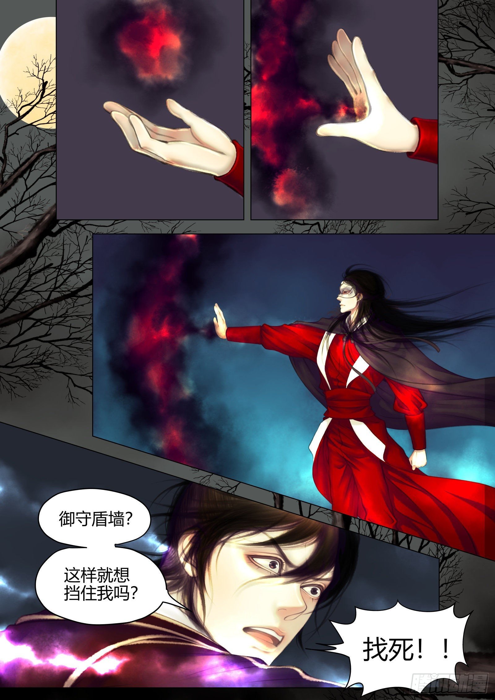 仙临篇十四、莫继业