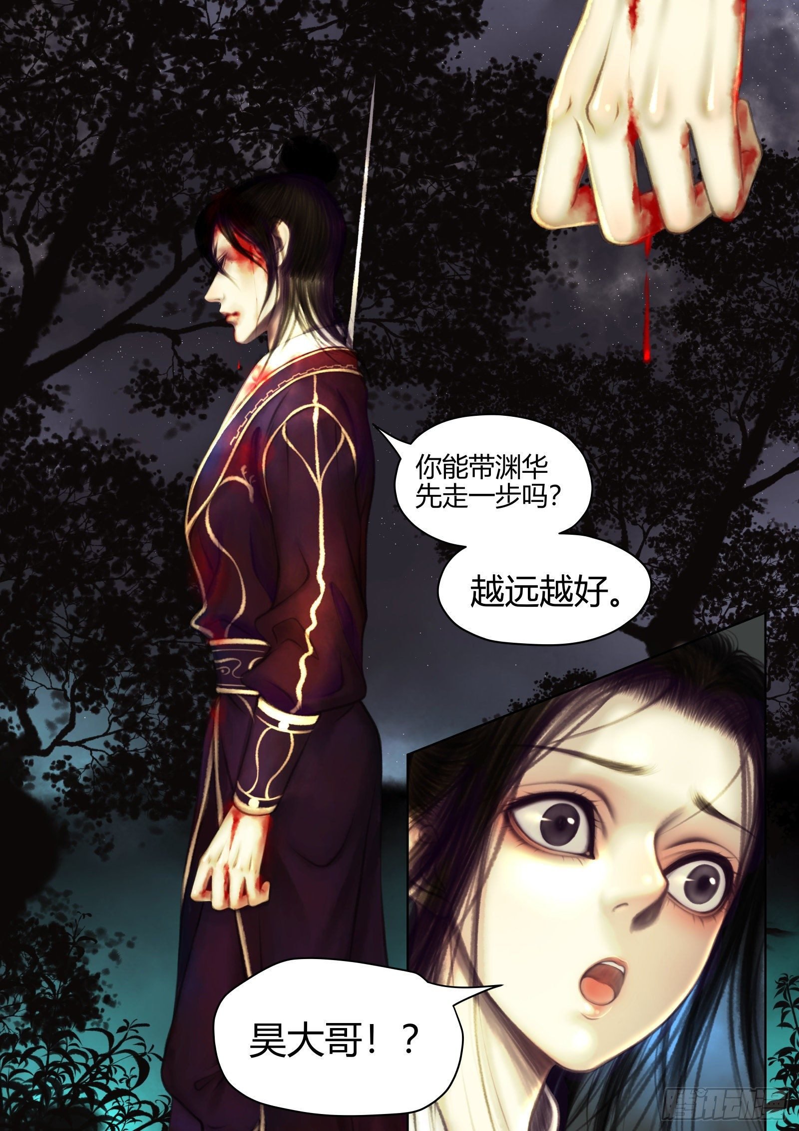仙临篇十四、莫继业