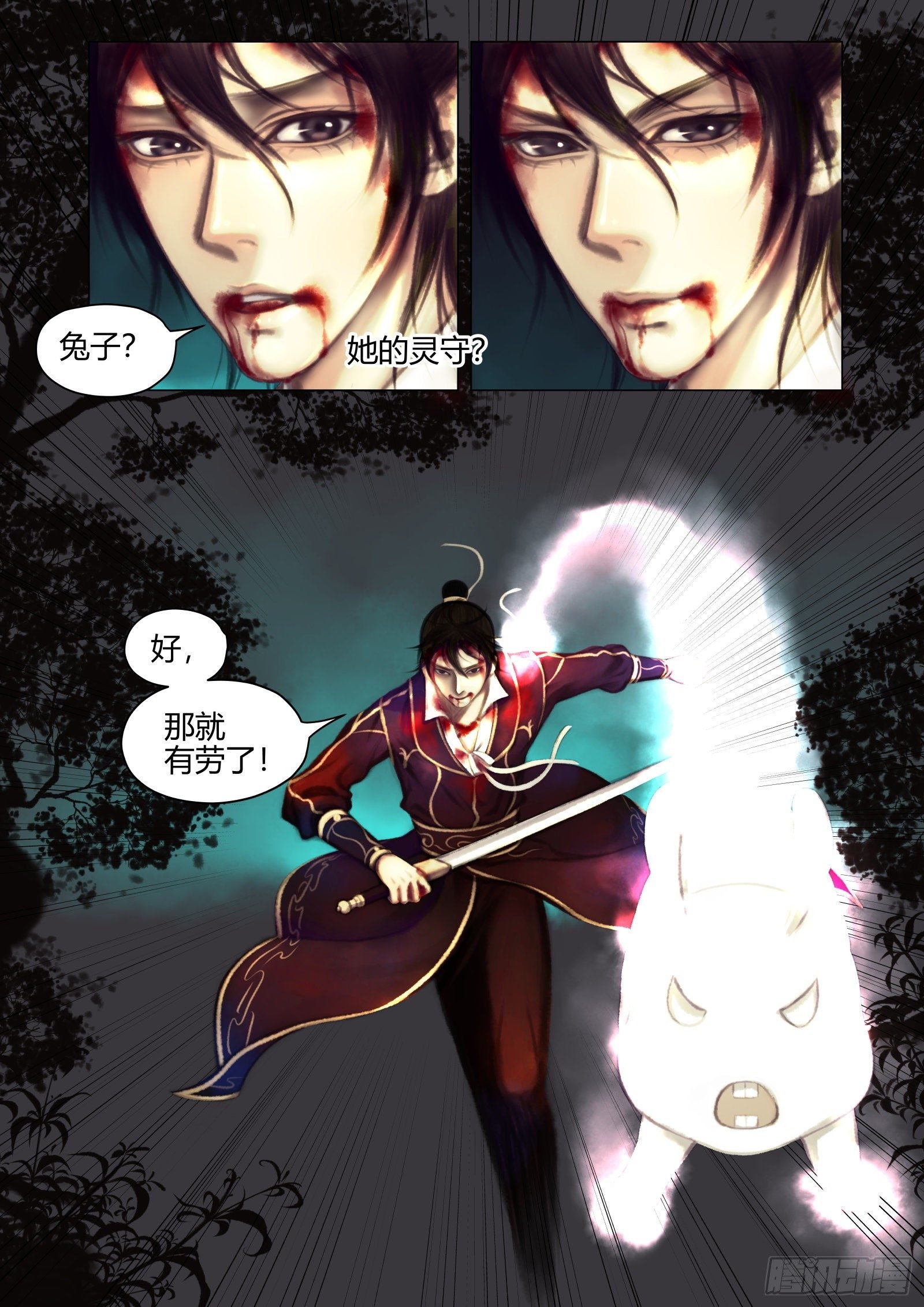 仙临篇十五、雪舞