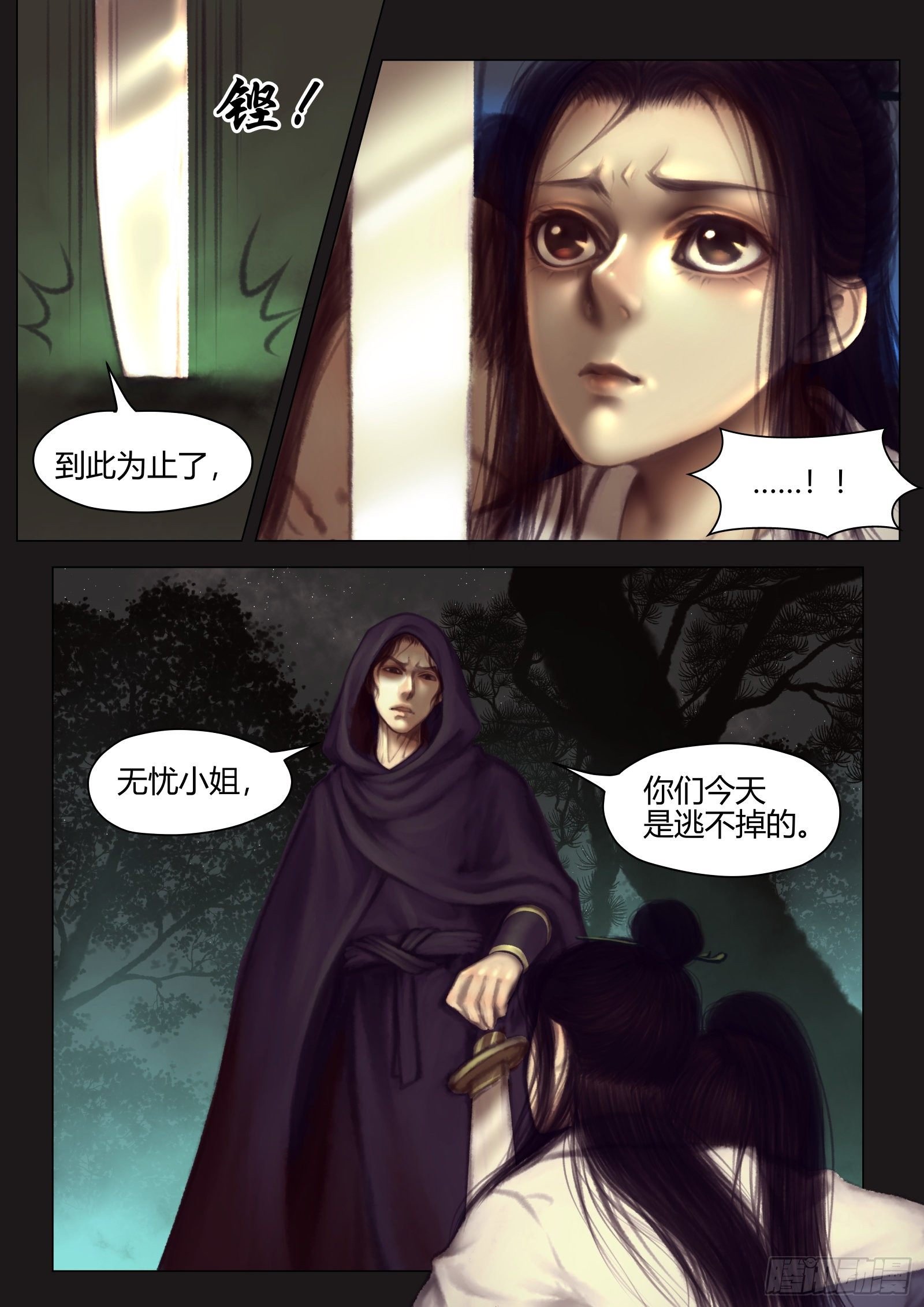 仙临篇十七、仙降