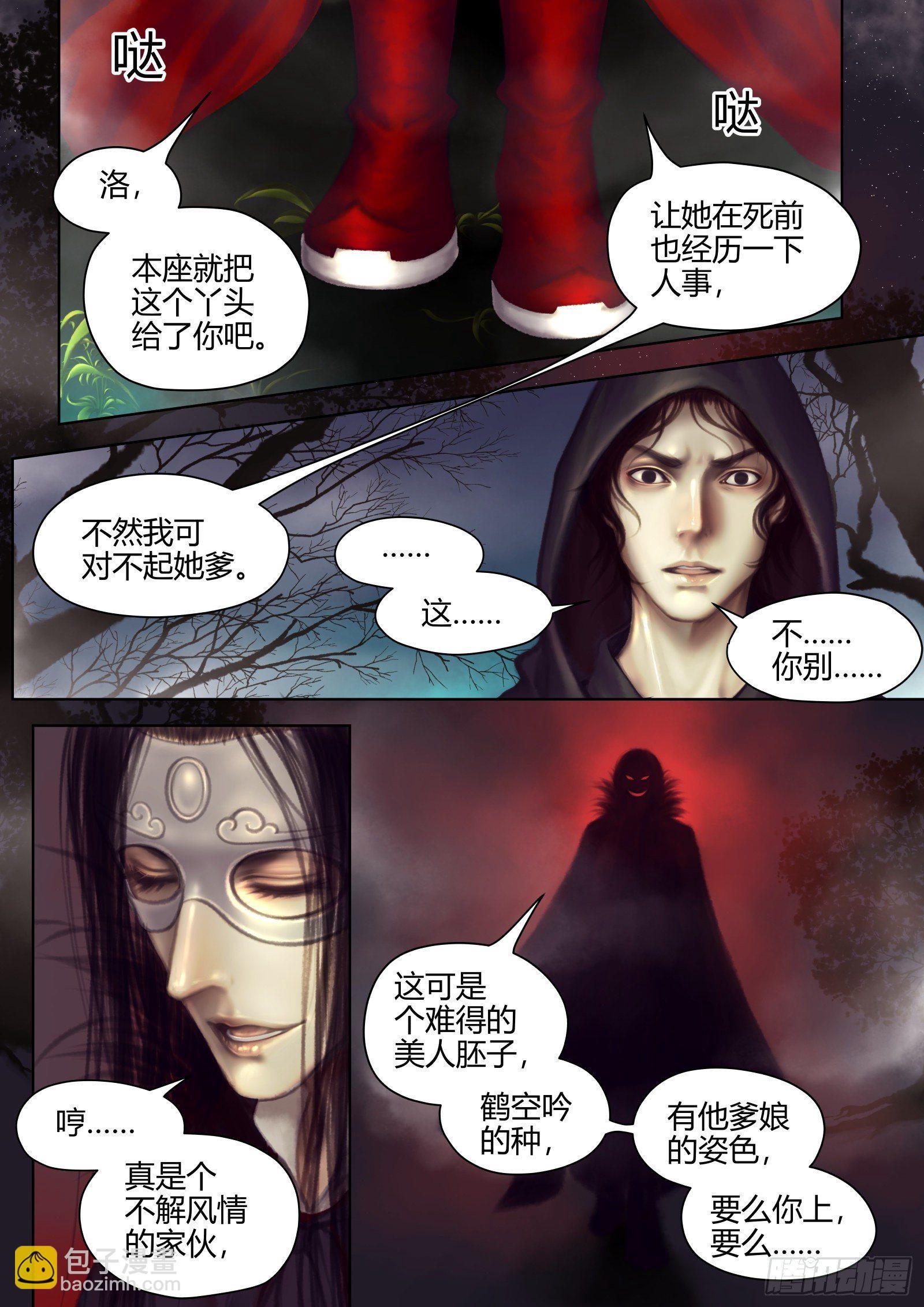 仙临篇十七、仙降
