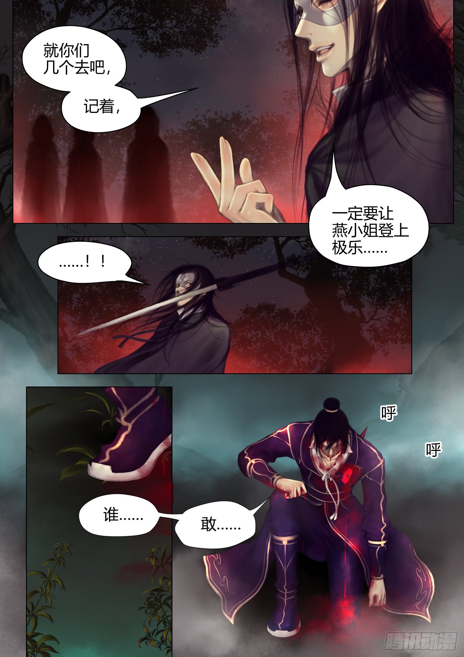 仙临篇十七、仙降