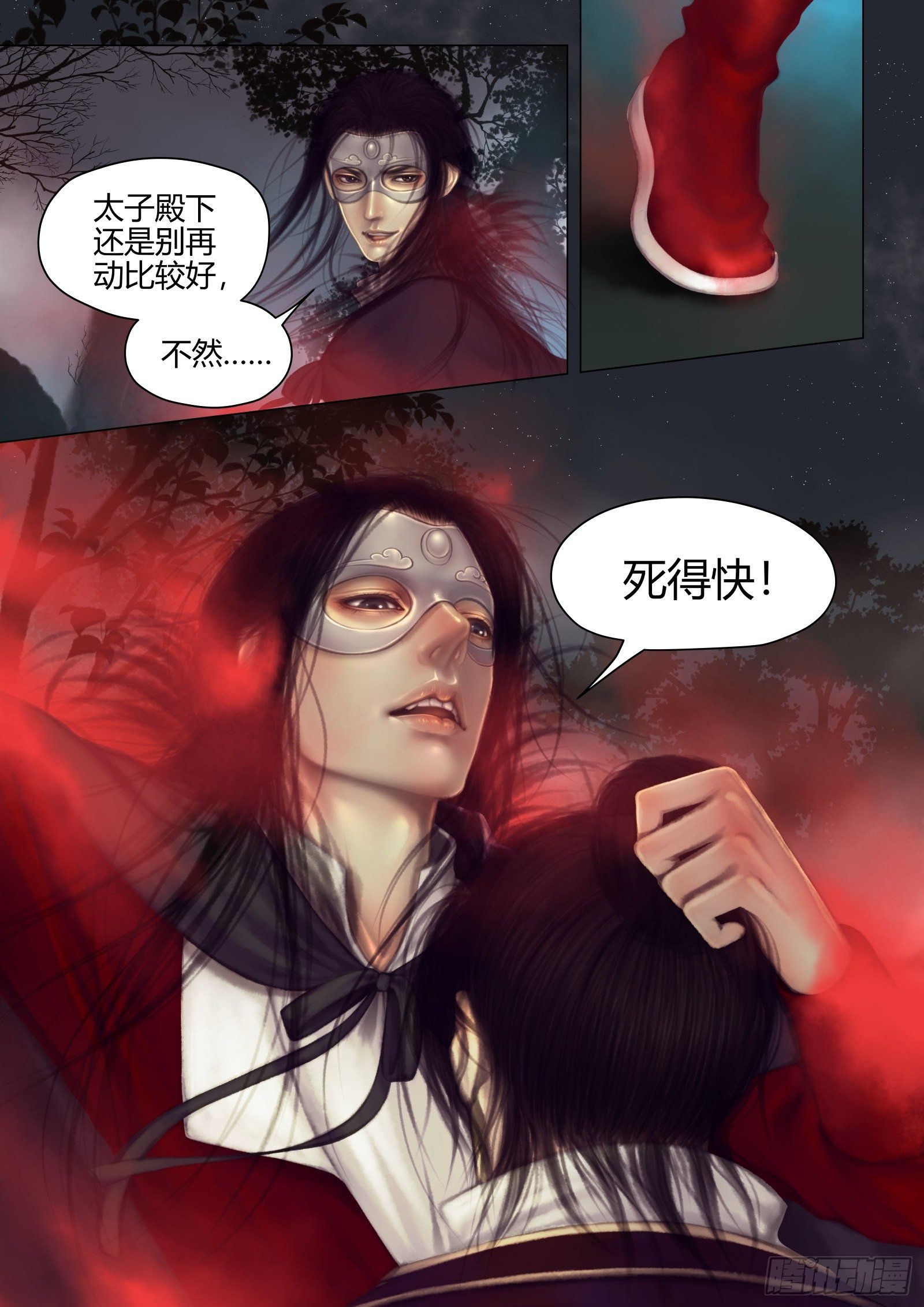仙临篇十七、仙降