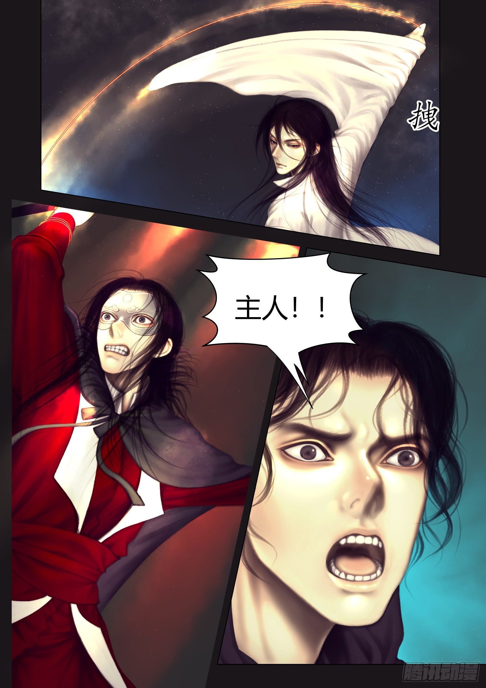 仙临篇十八、渡丹