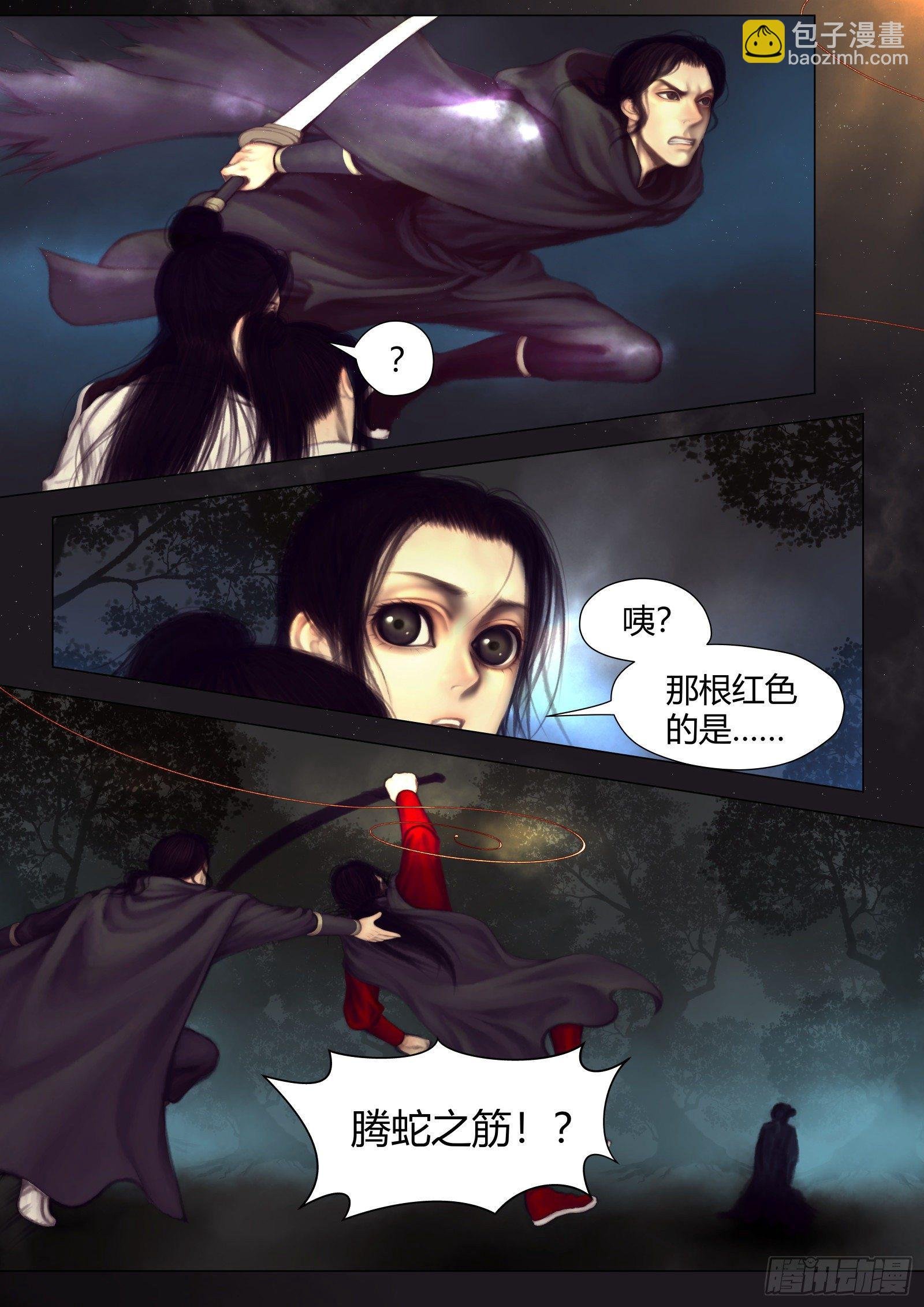 仙临篇十八、渡丹
