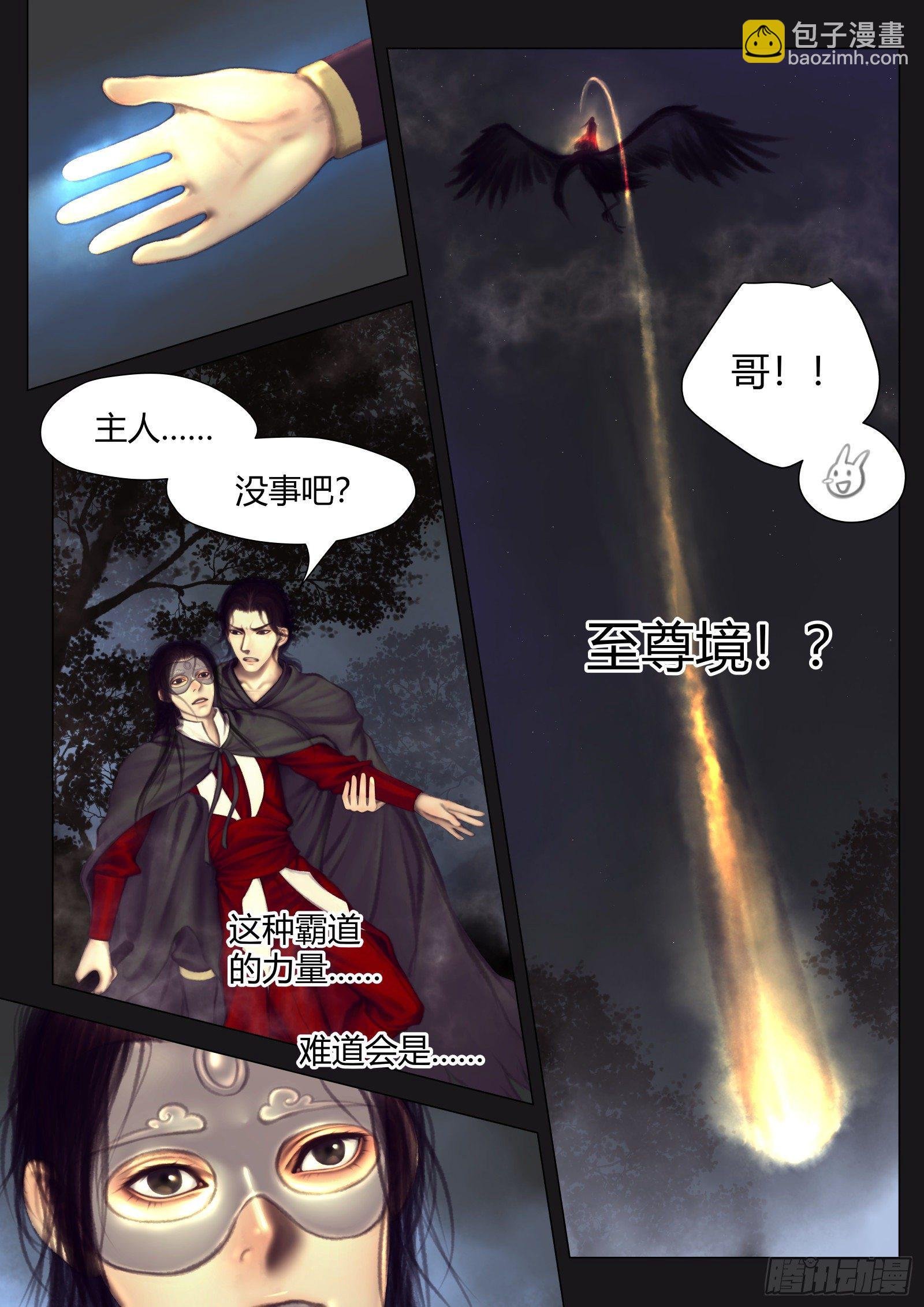 仙临篇十八、渡丹