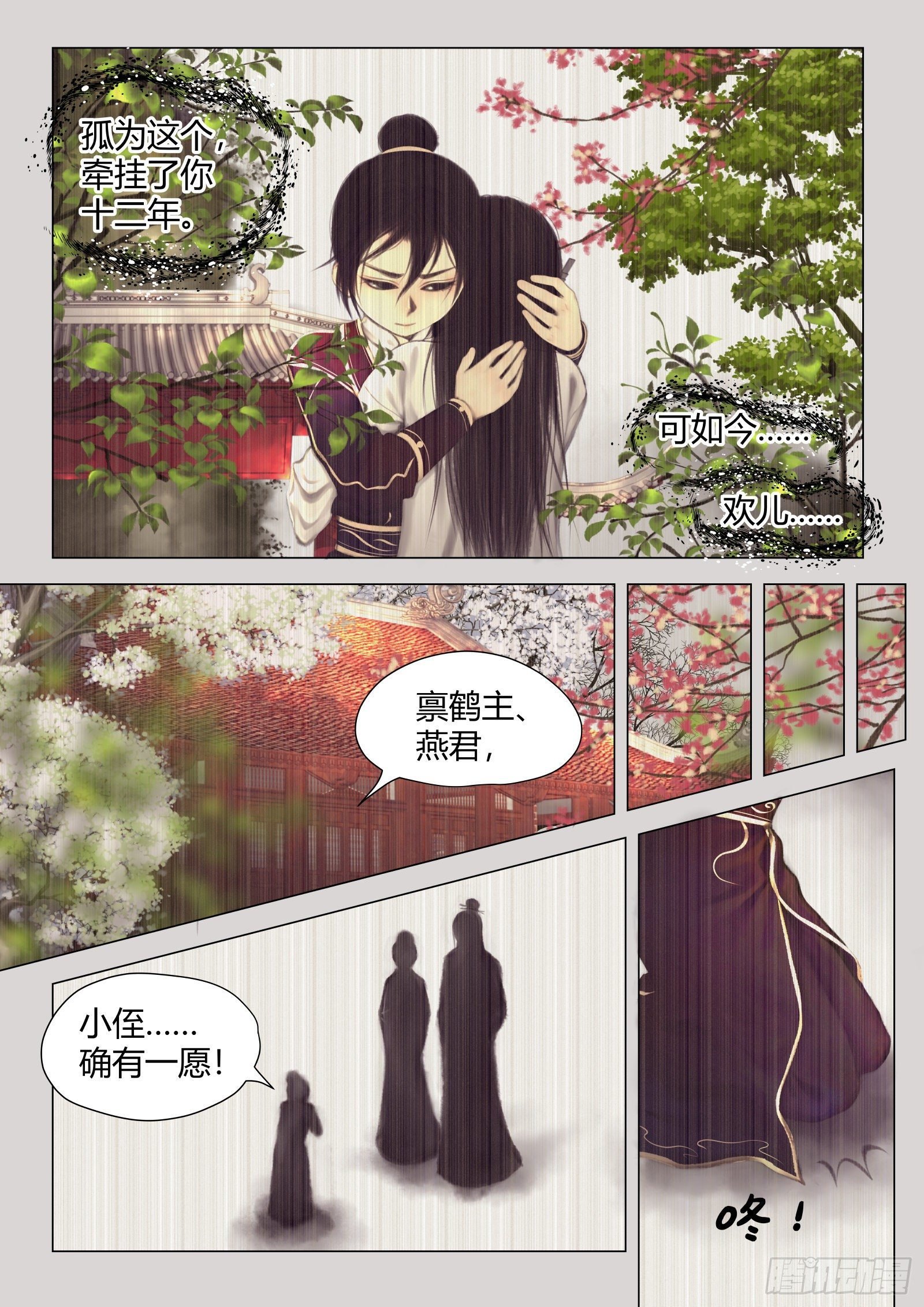 仙临篇二十、心骤停