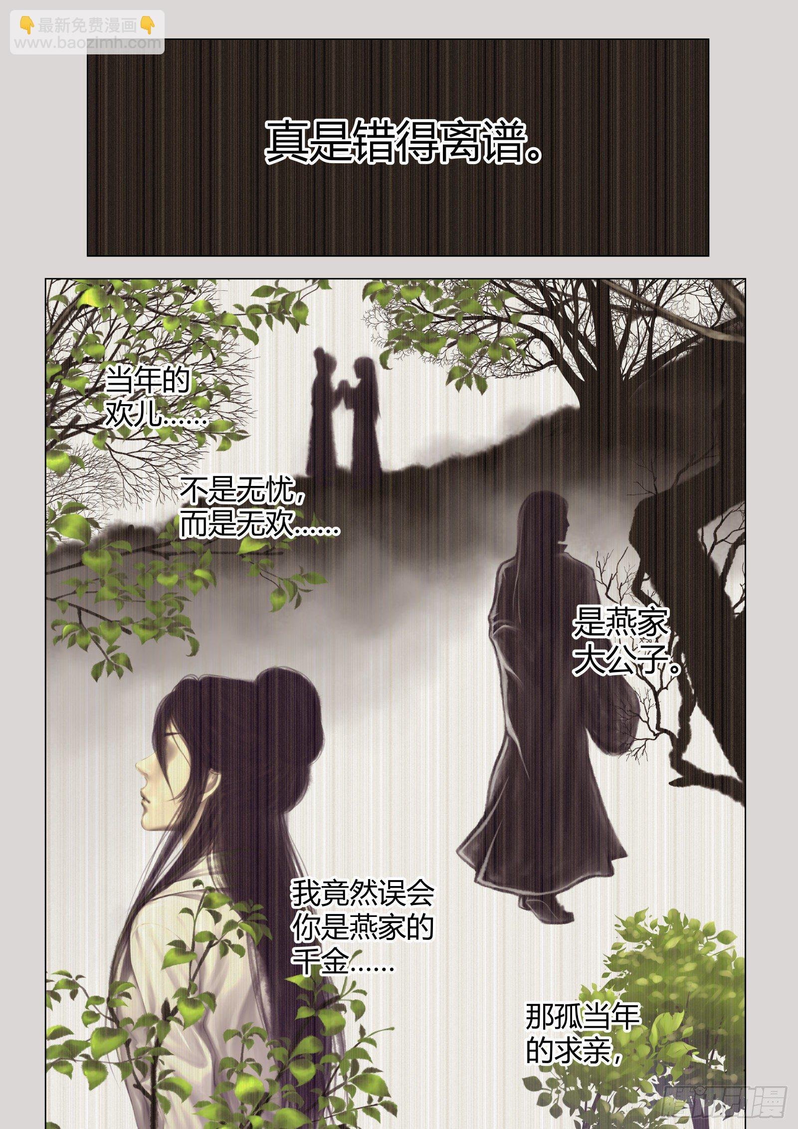 仙临篇二十、心骤停
