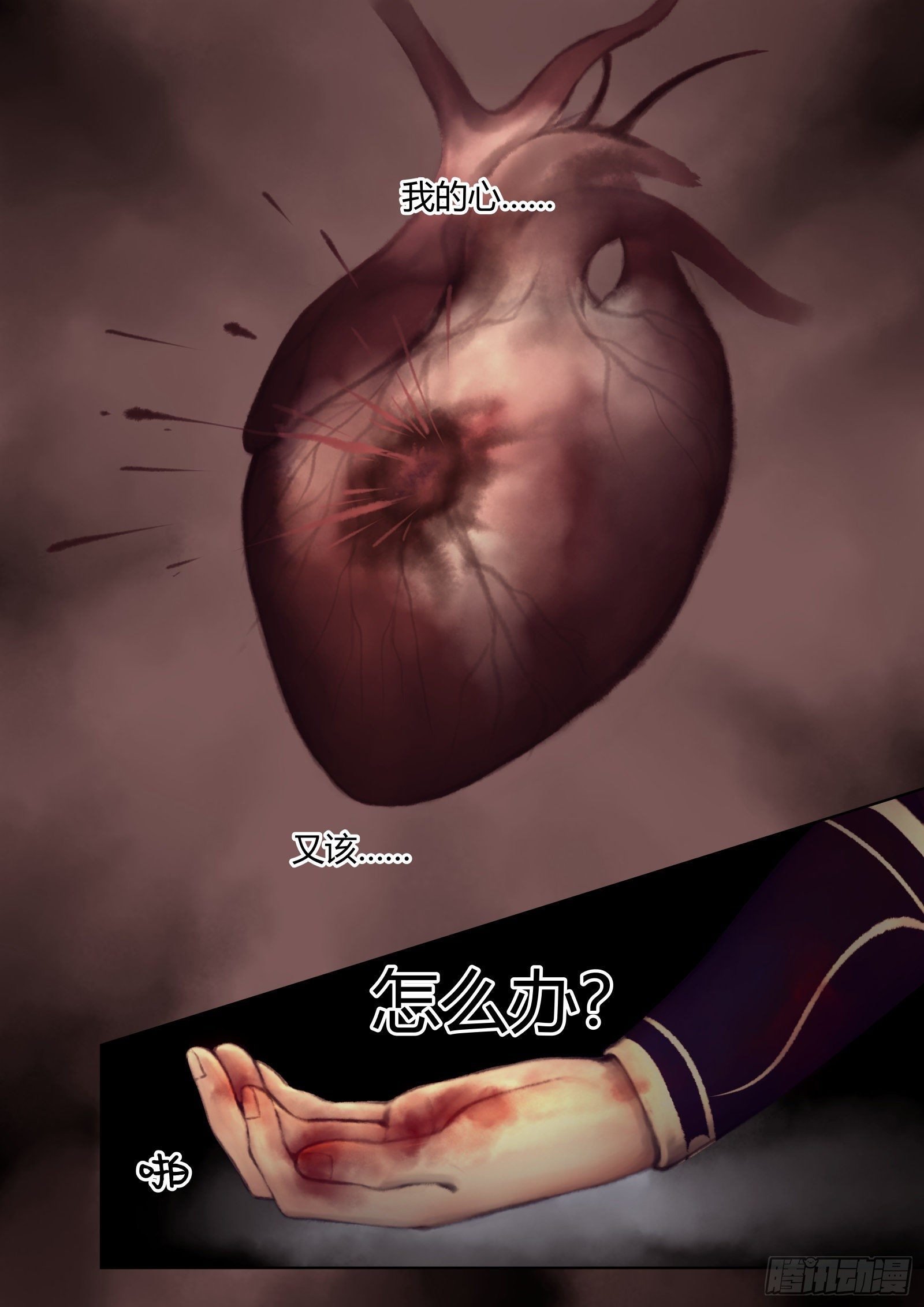 仙临篇二十、心骤停