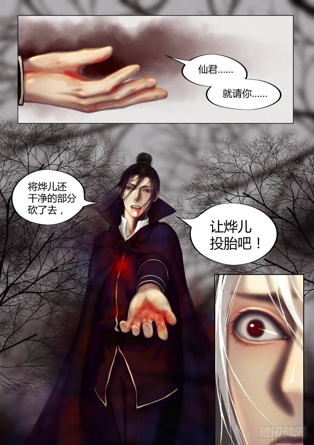 前传三、不死不休
