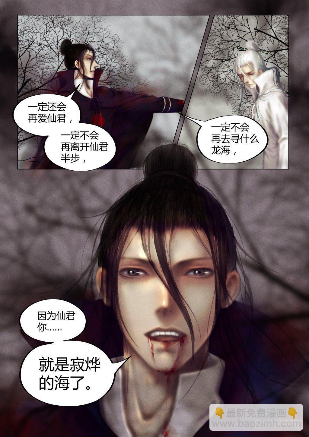 前传三、不死不休