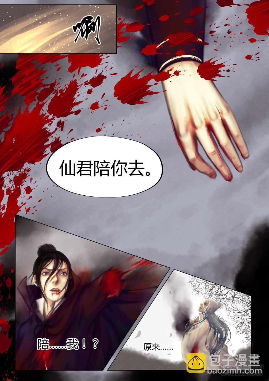 前传三、不死不休